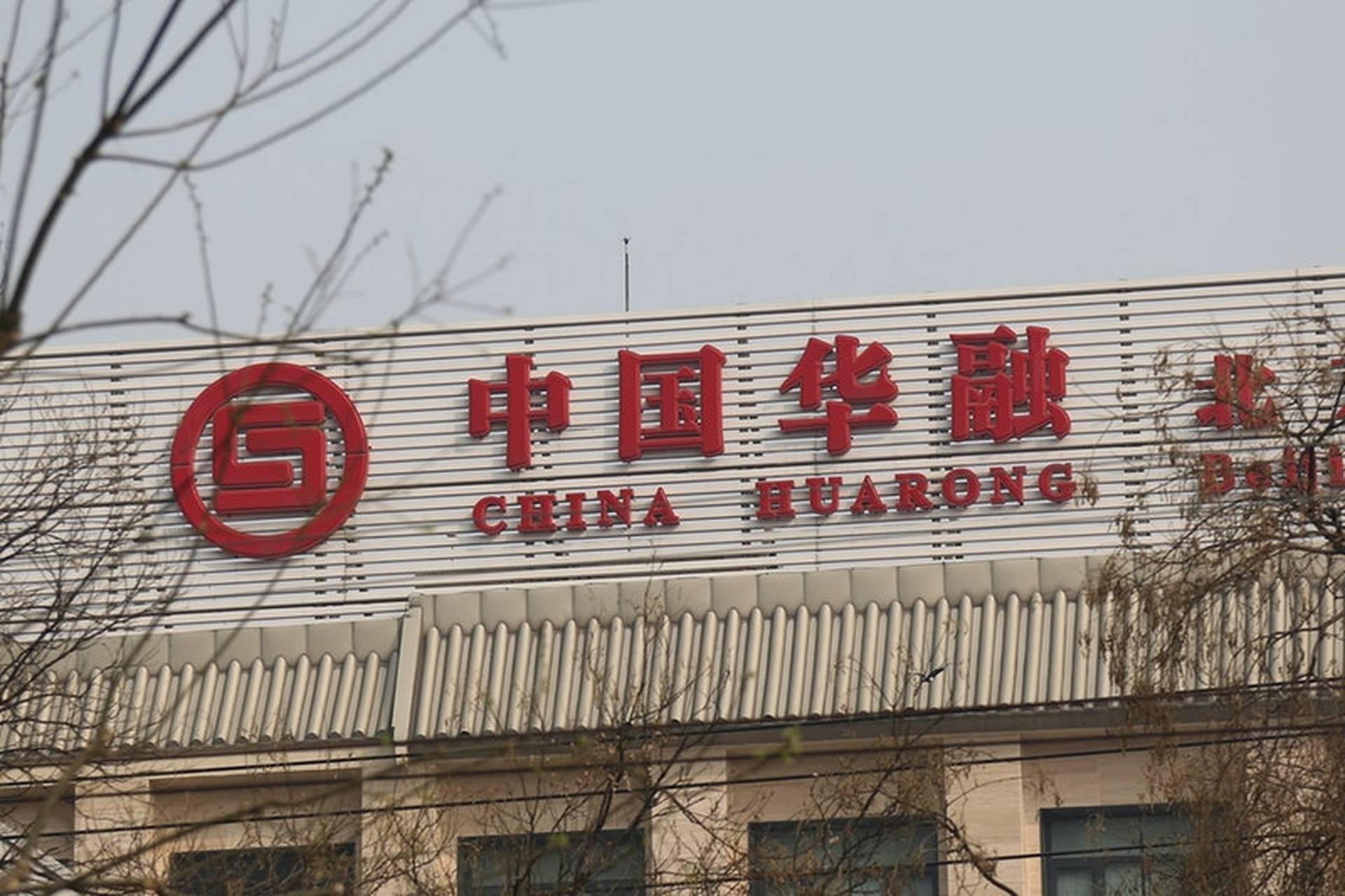 人行據報考慮透過成方匯達收購華融體系千億資產