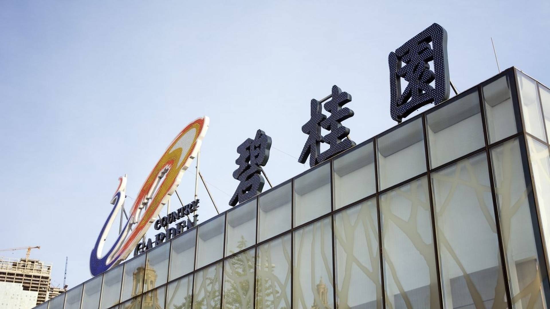 碧桂園11月銷售額按年跌27.6%　銷售面積年縮近兩成