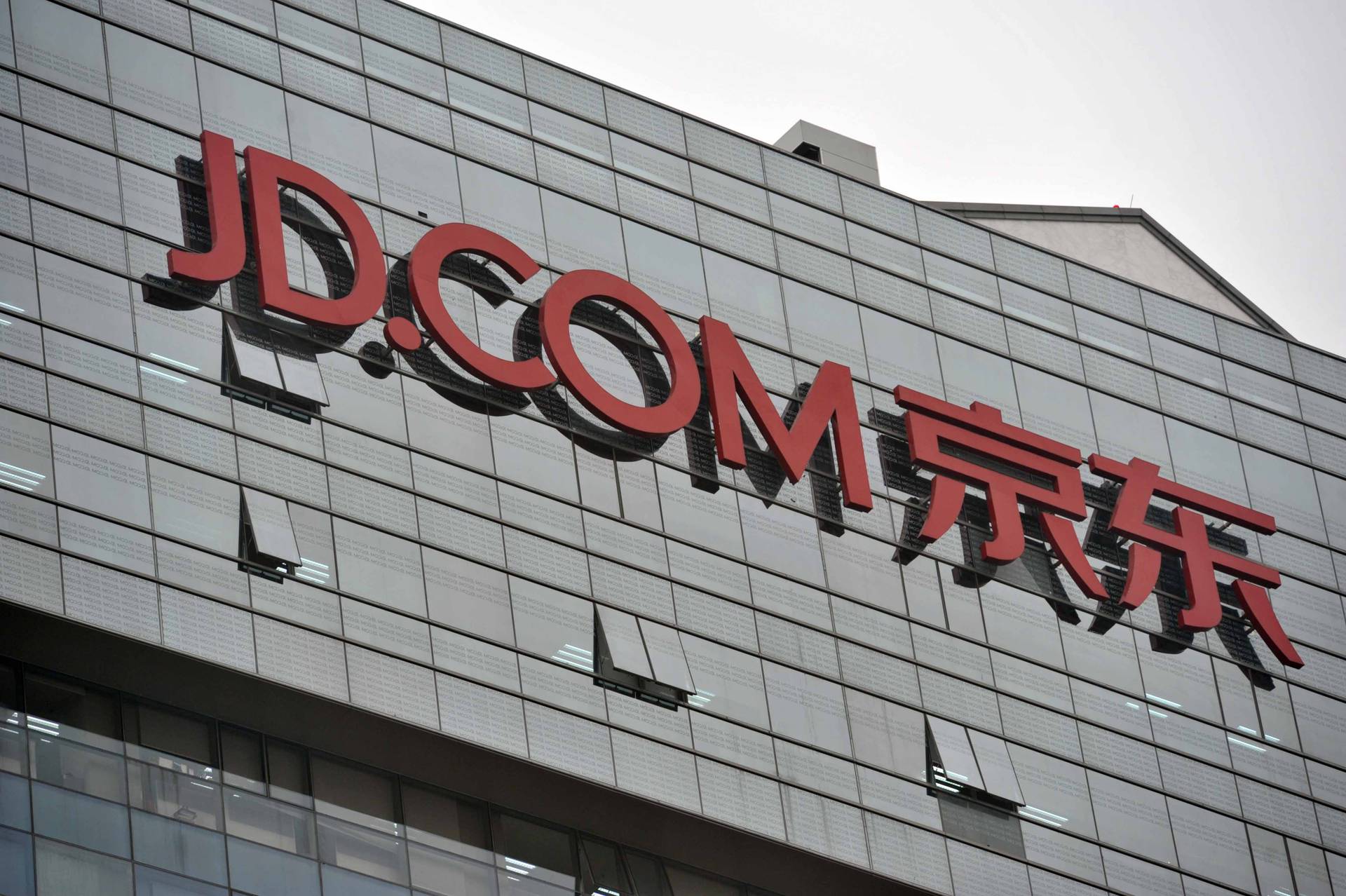 中概股｜2014-2020年京東的燥熱、冷卻與新生｜巨子 ICON
