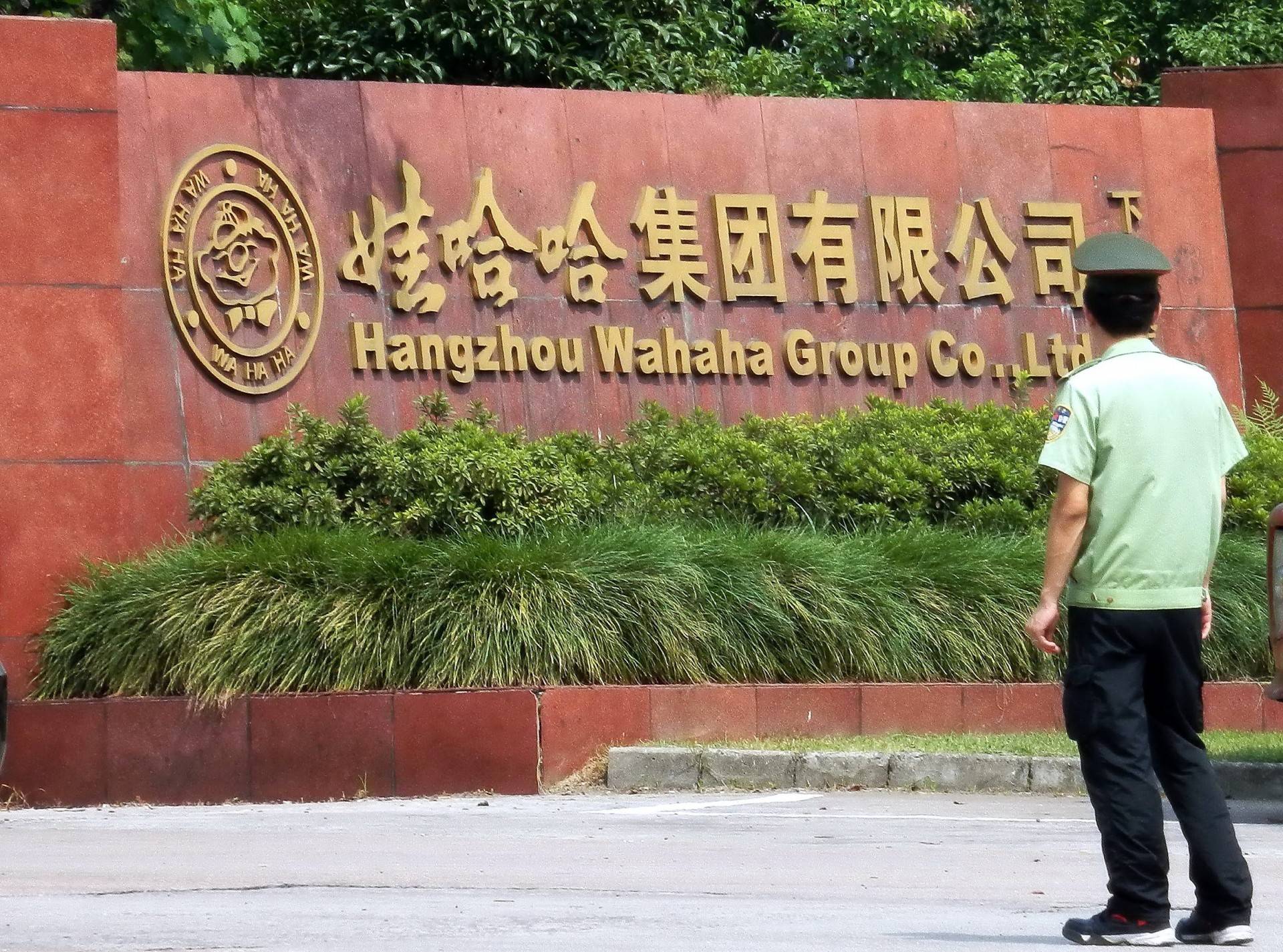 勵志的宗慶後，中年危機的娃哈哈