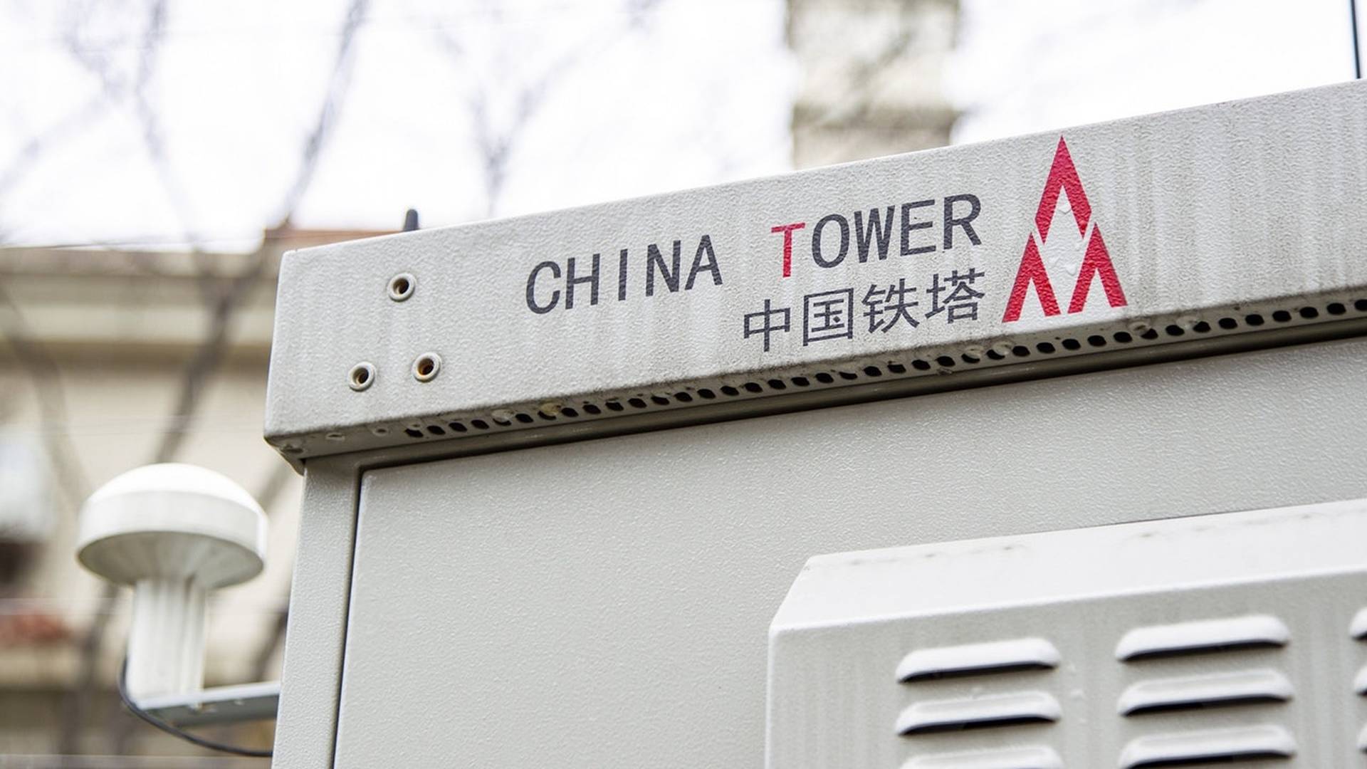 中國鐵塔去年多賺14%　末期息派2.624分人幣