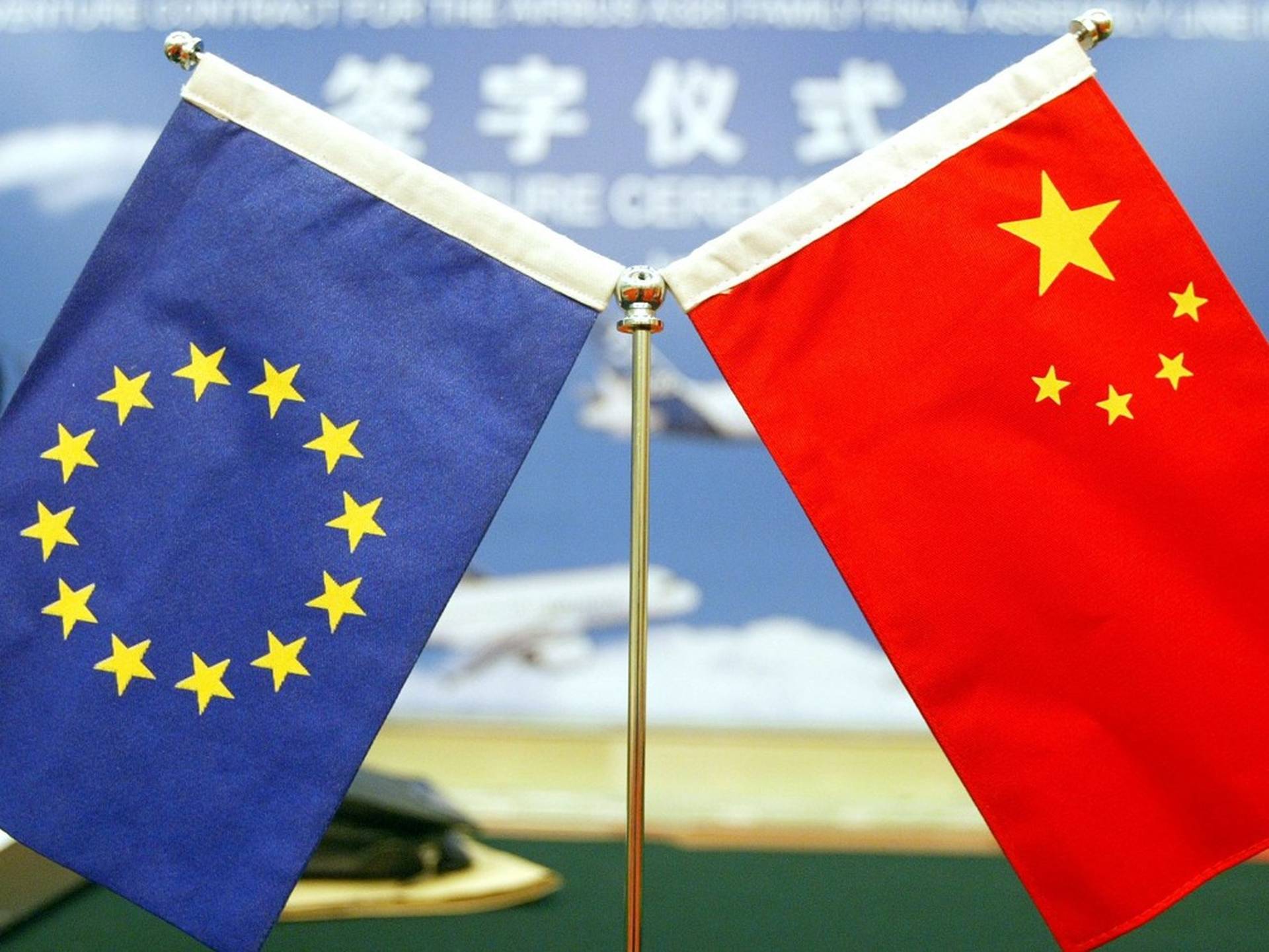 中國企業在歐洲或將面臨更嚴格審查