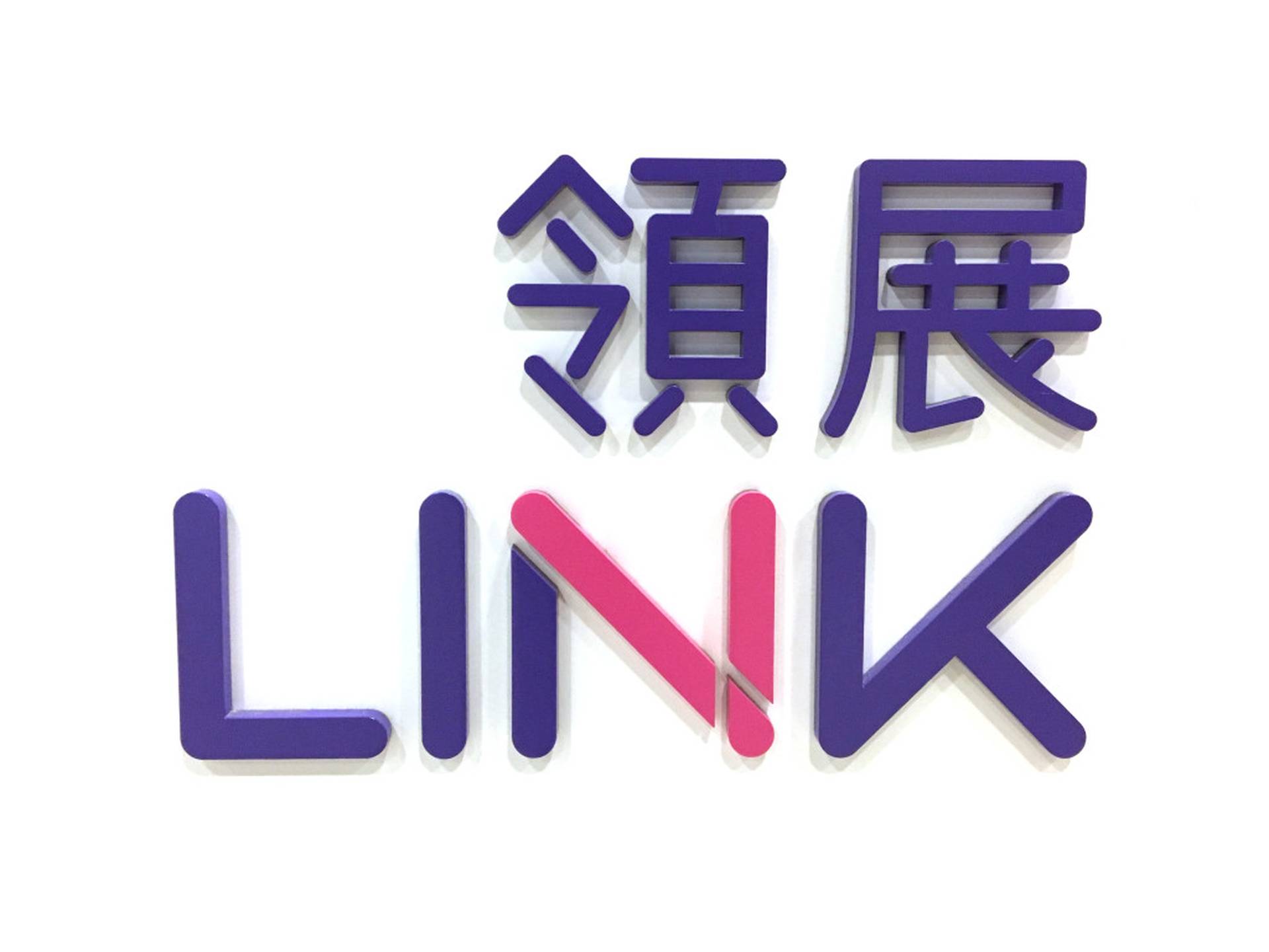 領展午後停牌　待發一項擬議收購之公告