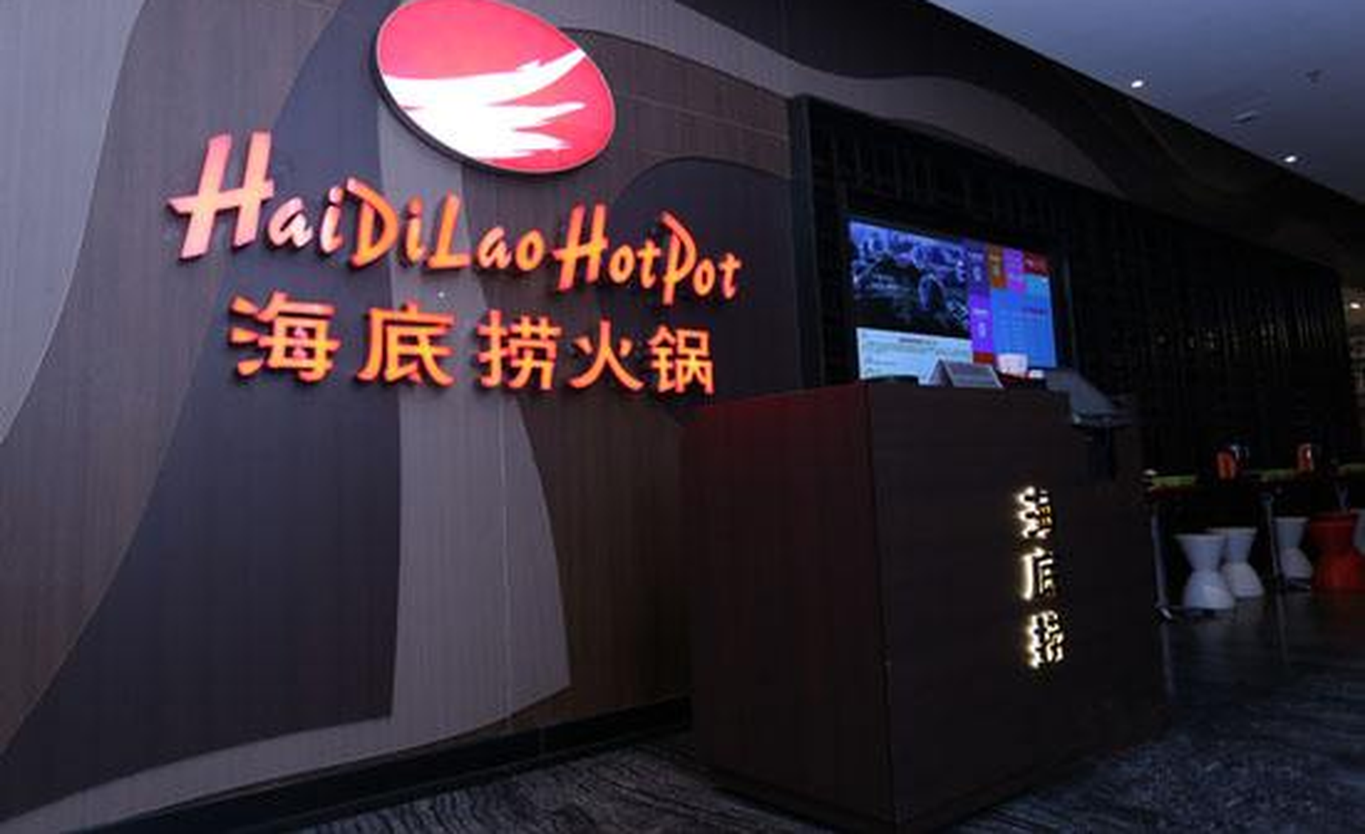 市值暴跌2400億，海底撈的神話被誰戳破了｜巨子ICON