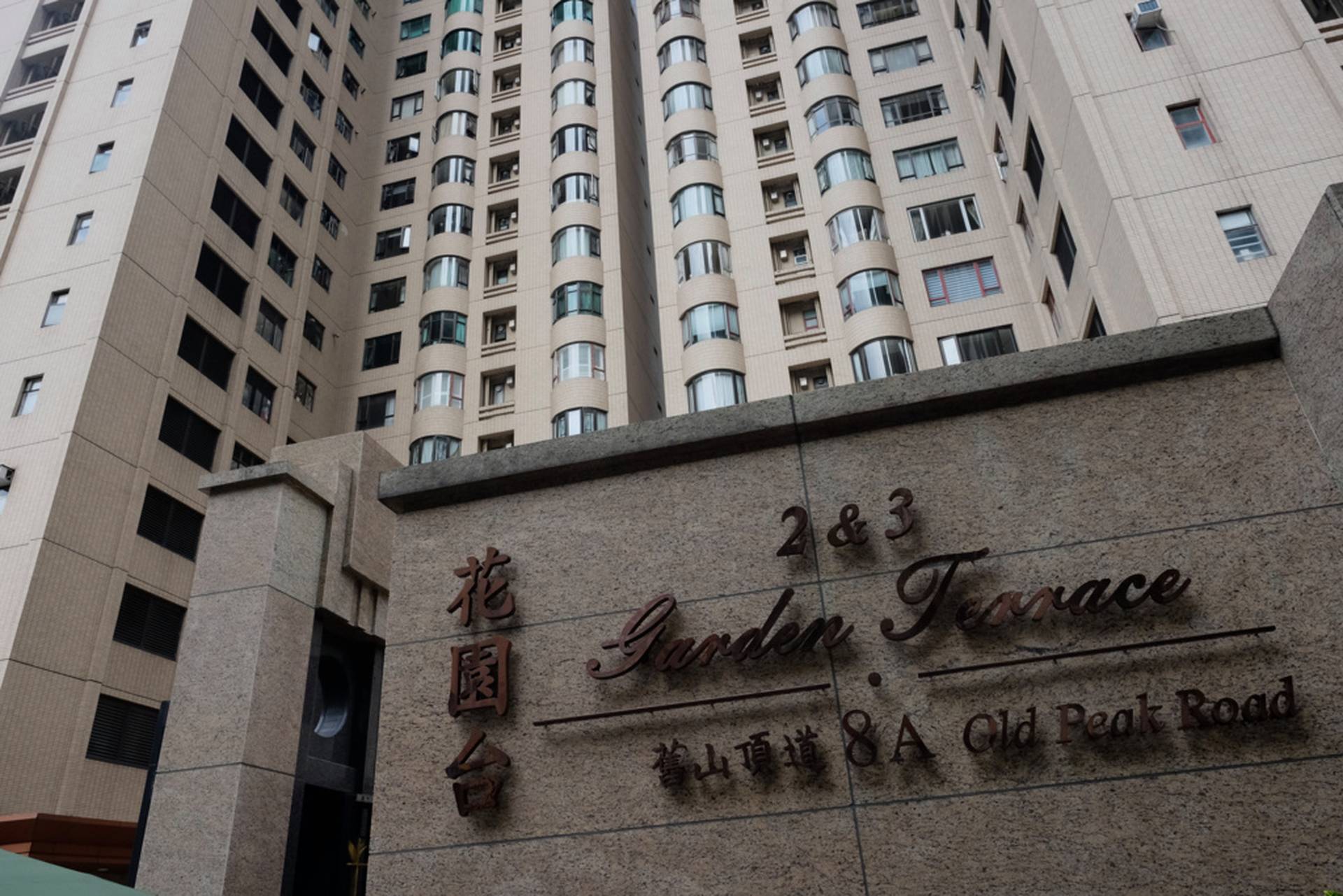 監警會前委員關治平相關人士1.02億買中半山花園台