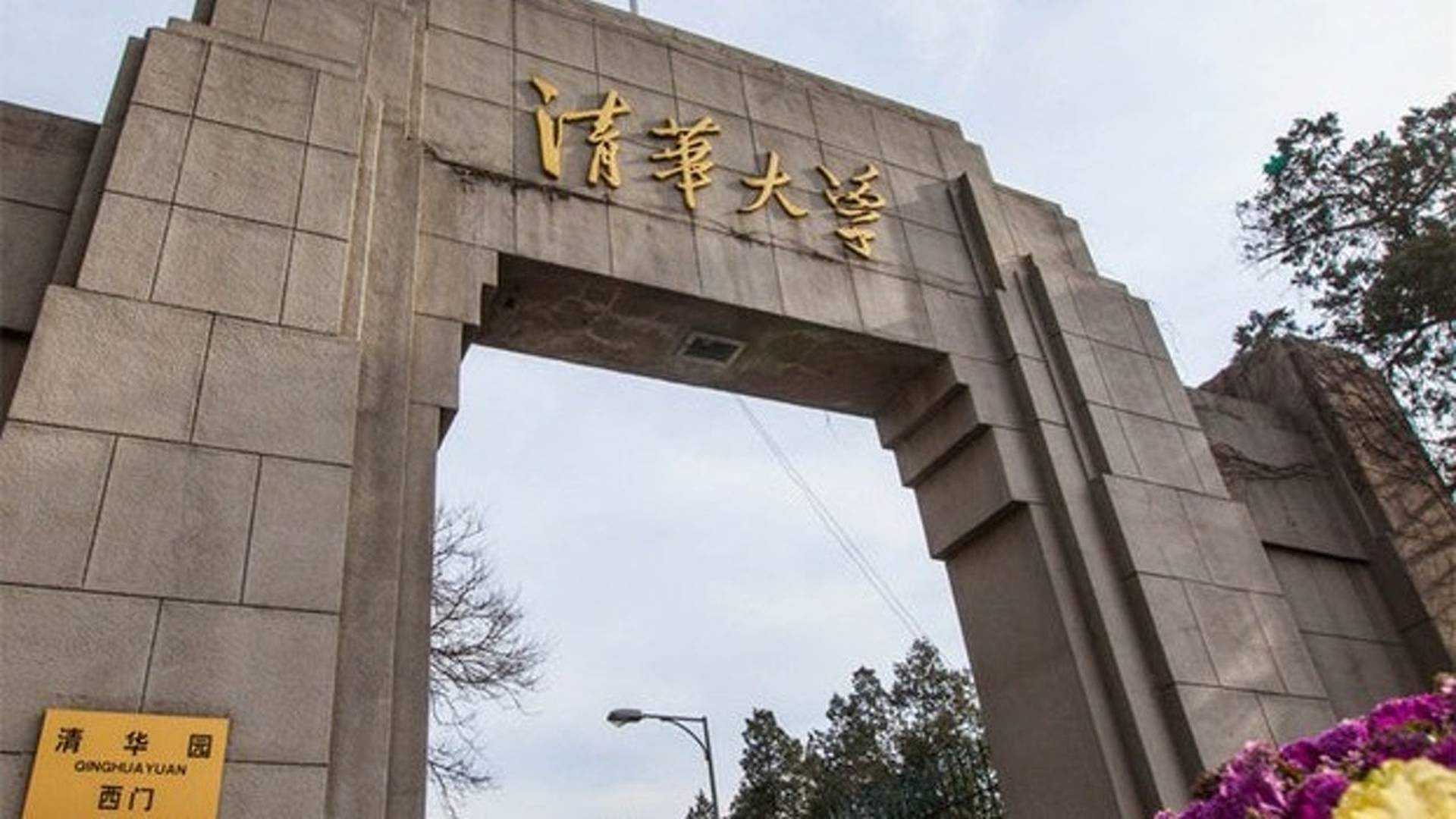 嫦娥登月　北大清華為何缺席核心團隊？背後原因值得深思