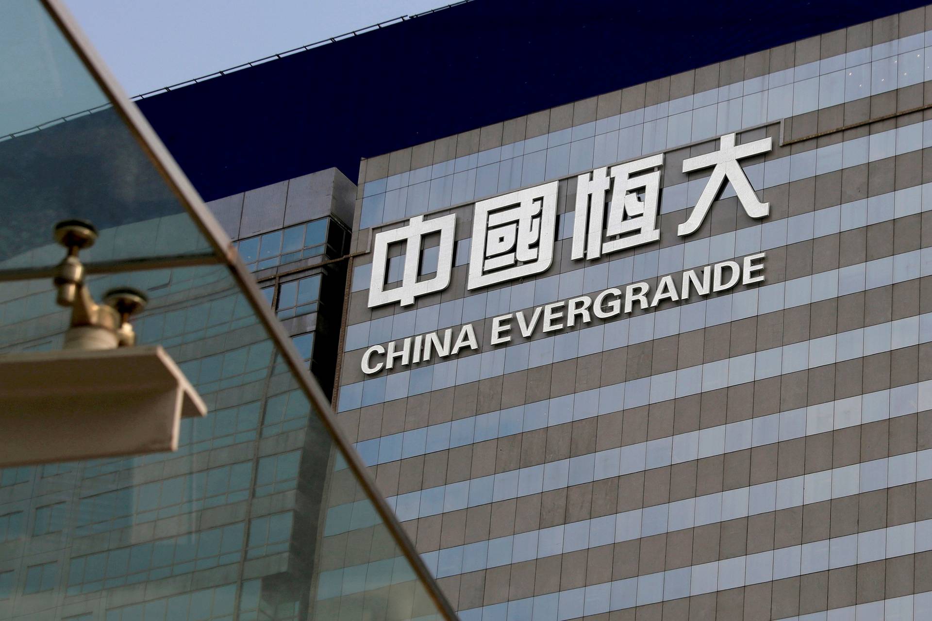渣打銀行：中國恒大集團危機不會削弱該行對華的投資熱情