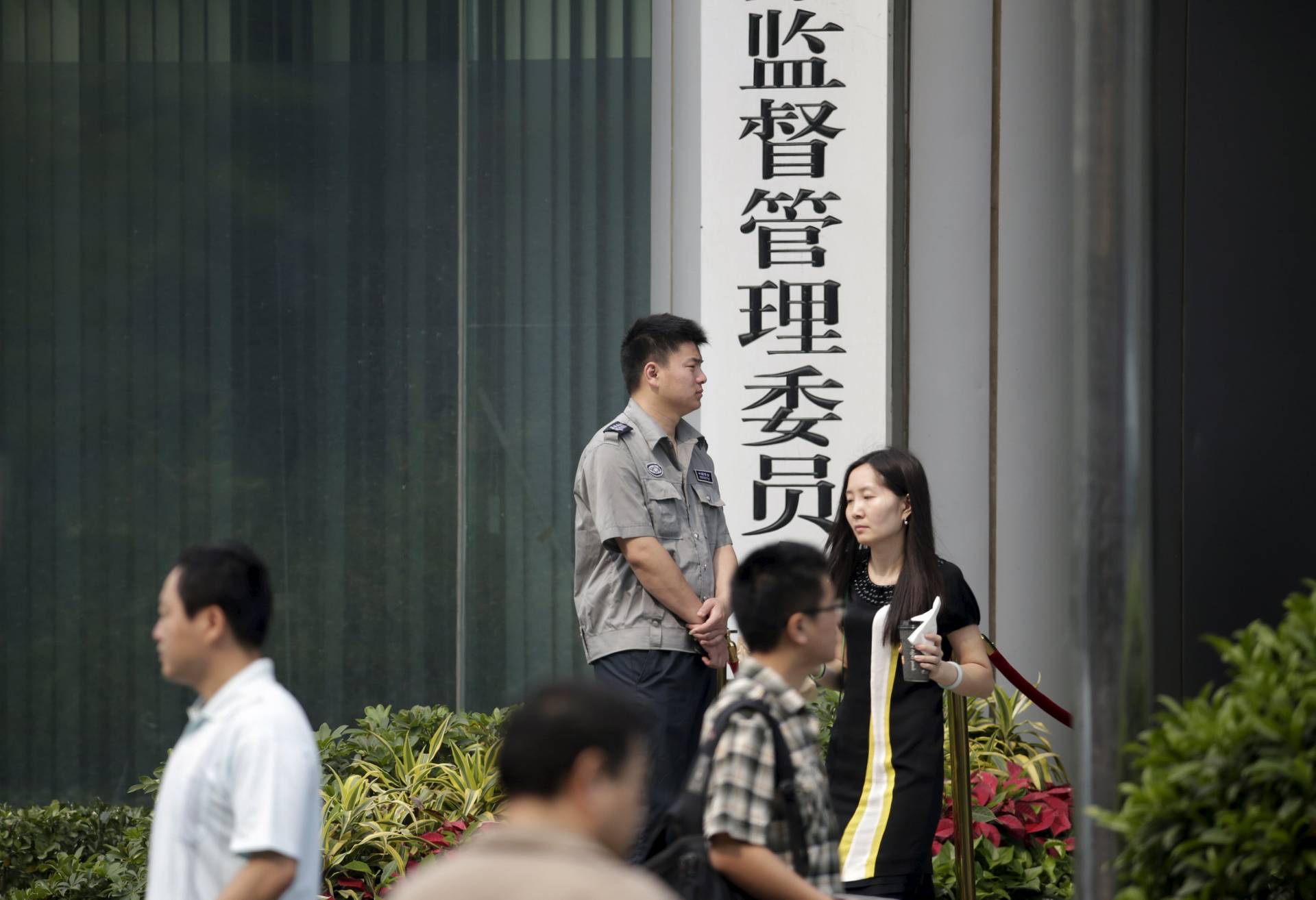 中央第八輪巡視組進駐中國證監會等25家金融單位