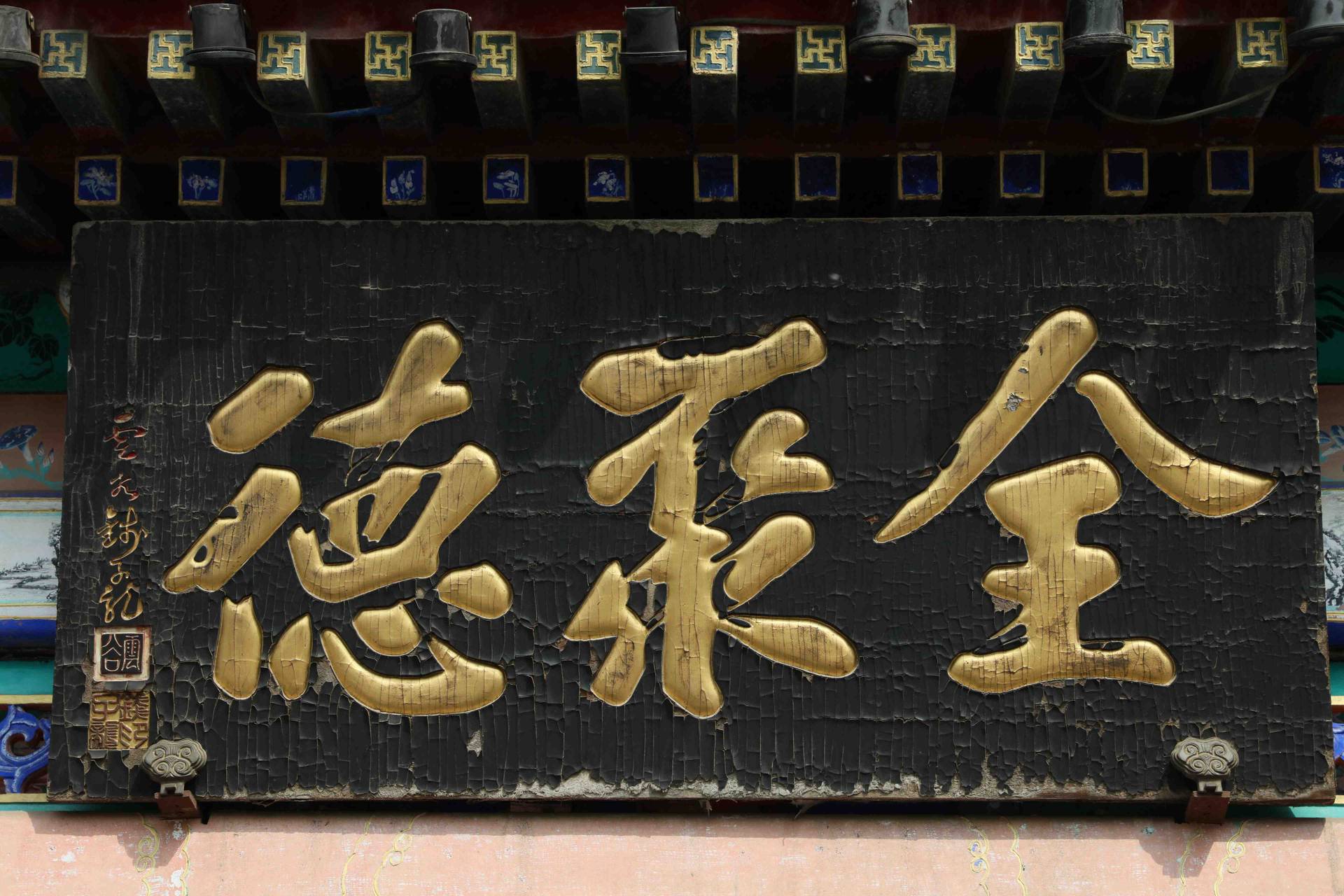 內地老字號的挑戰：全聚德暴跌，狗不理退市