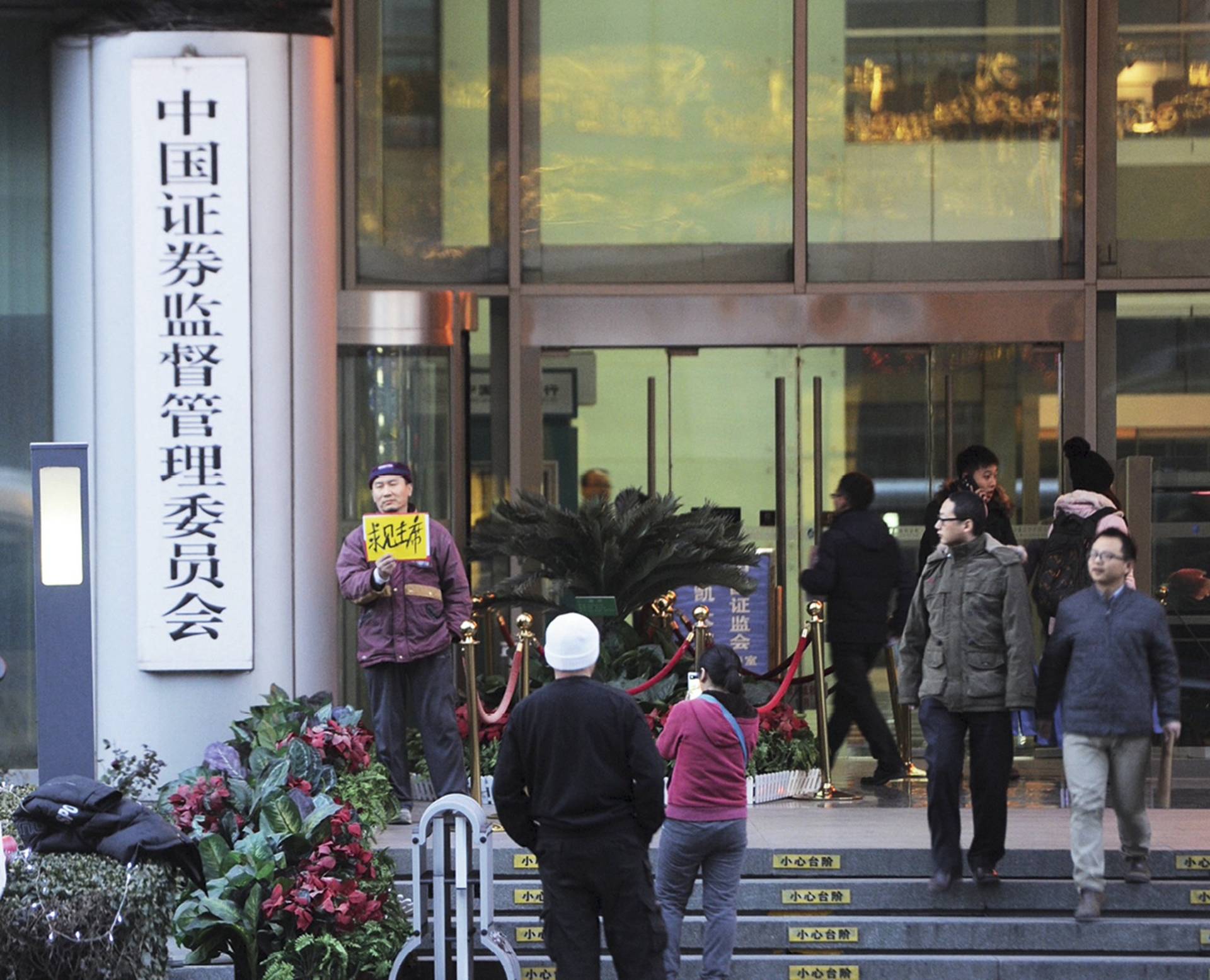 中國證監會牽頭成立打擊資本市場違法協調小組　首提四要求