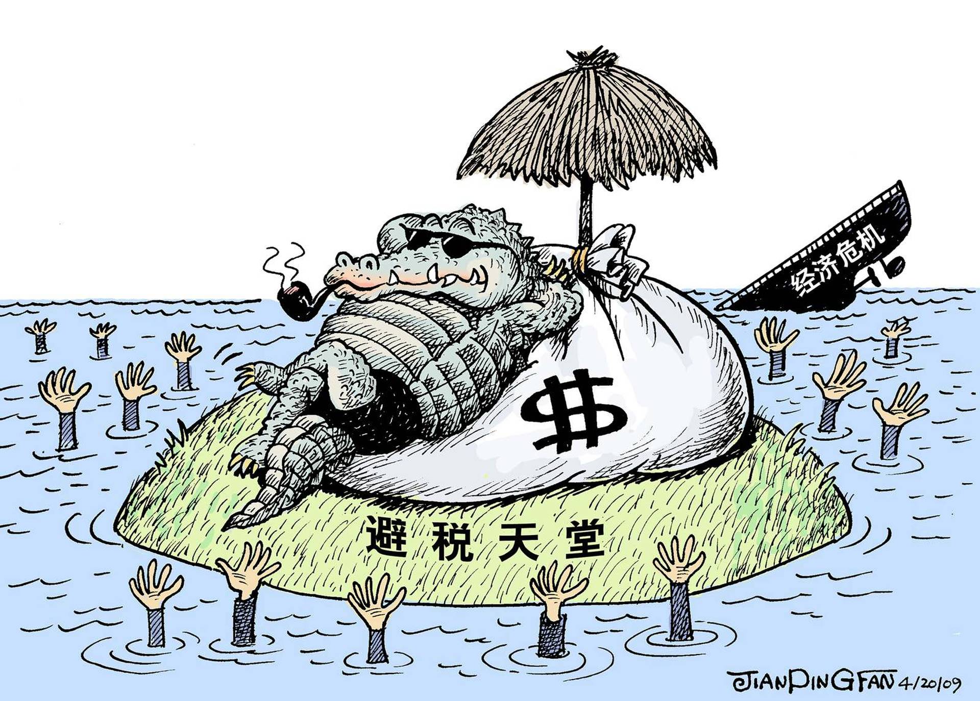 七國集團達成重磅協議「避稅天堂」都慌了｜巨子ICON