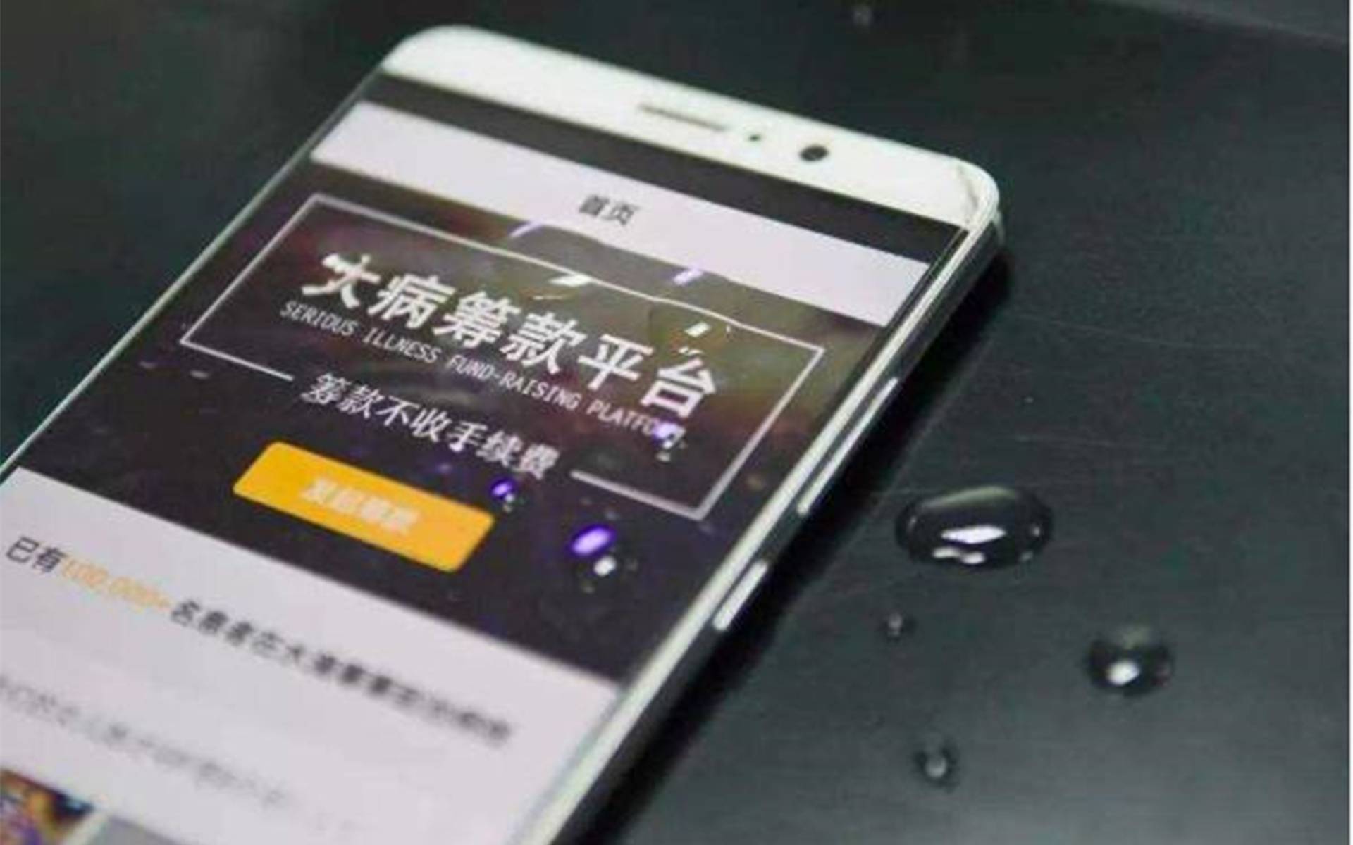 「騰訊系」水滴赴美IPO：沒了互助　線上賣保險故事講得通嗎？