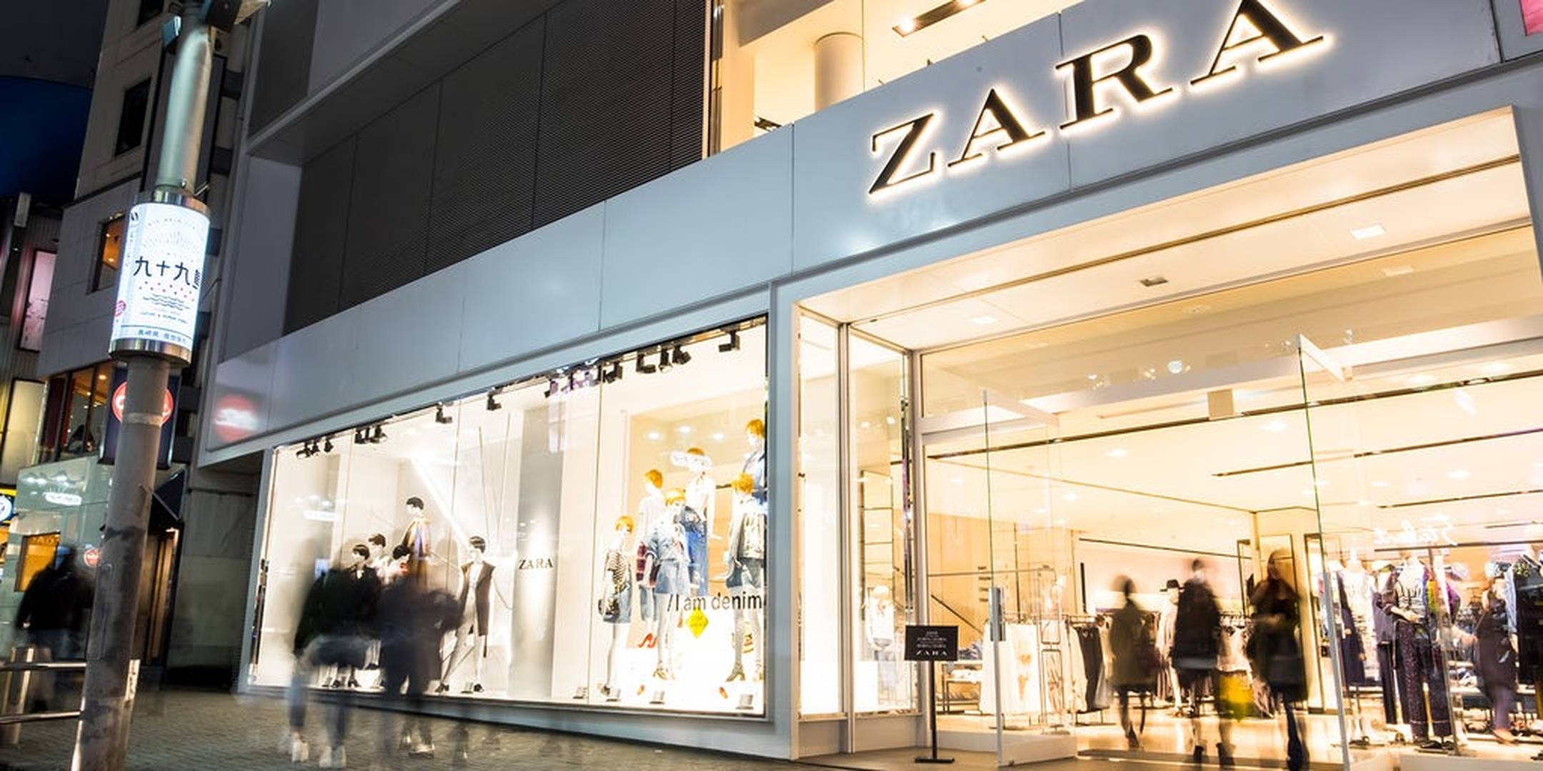 ZARA又被罰　銷售不合格產品被罰16萬