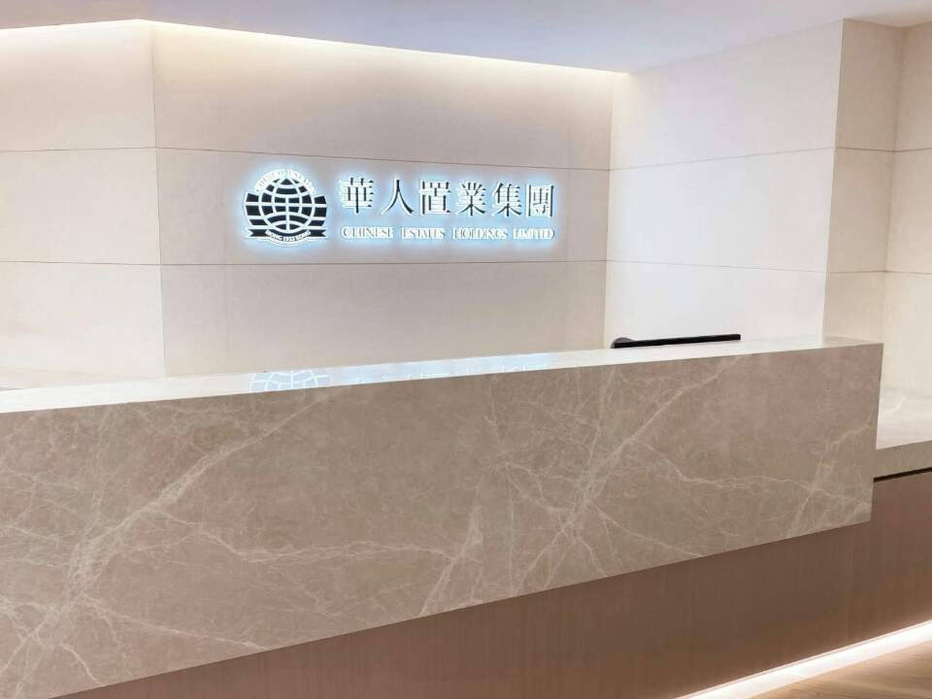 華人置業曾飆近四成其後停牌　待發香港公司收購及合併守則公告