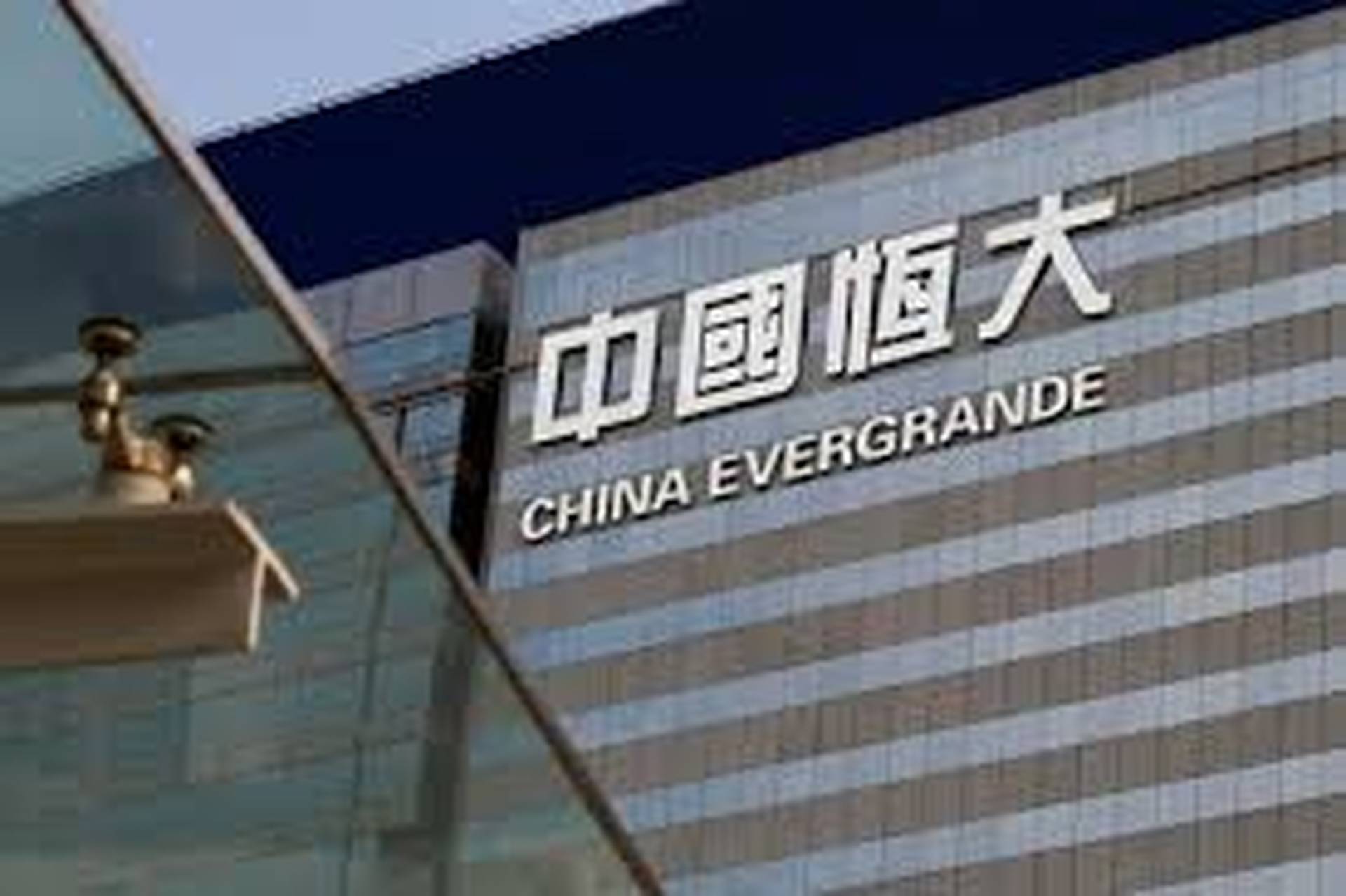 中國恒大以32.5億港元價格出售恆騰網絡合計11％股權