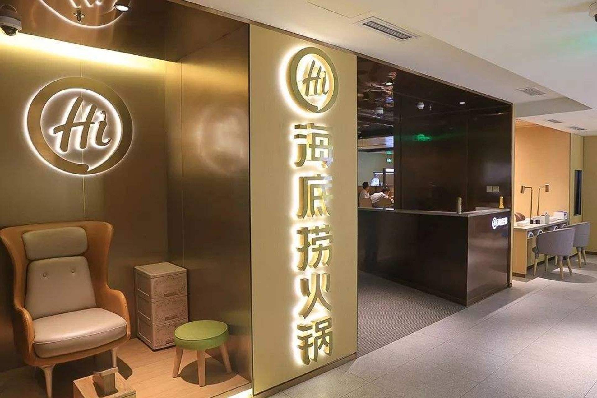海底撈斥逾24億人幣　成都建總部園區　料2026年落成
