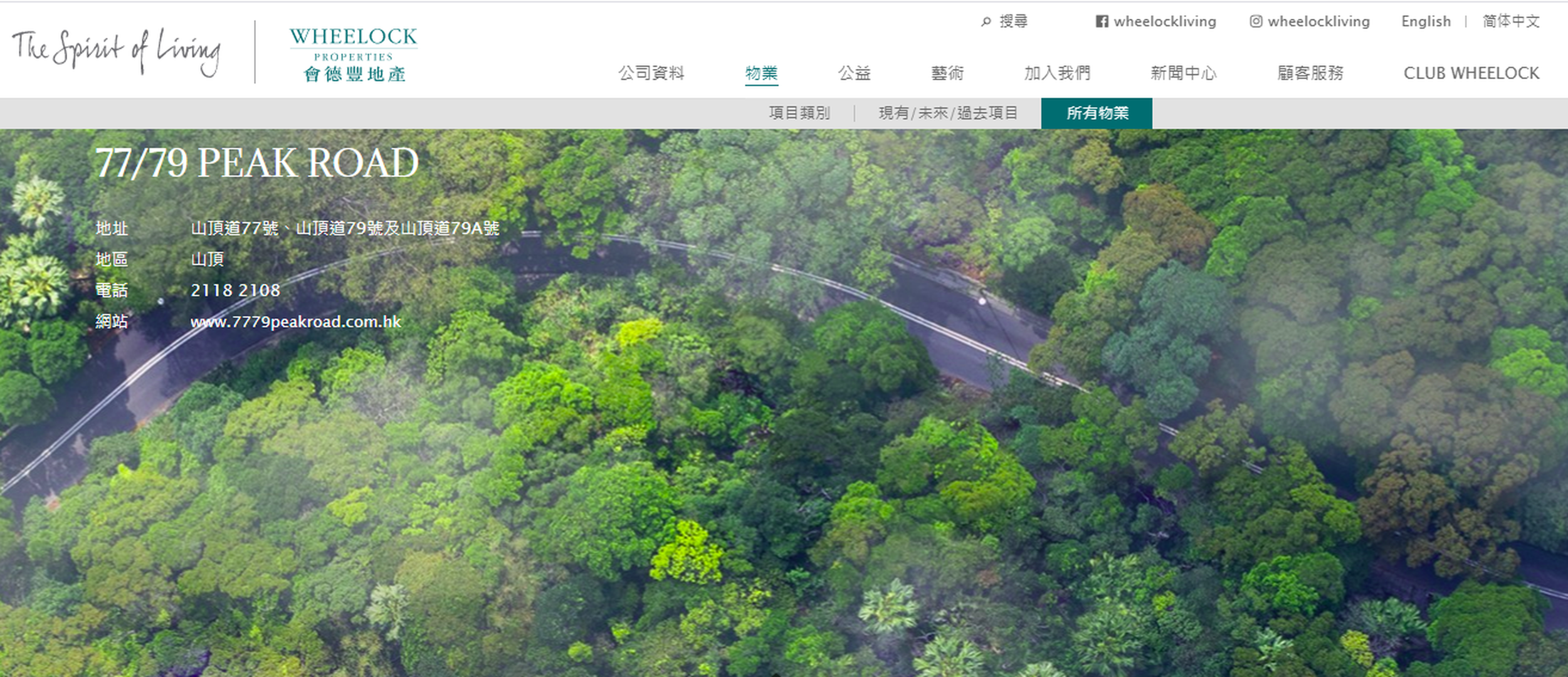 山頂道77/79 PEAK ROAD明上樓書　下周可預約參觀