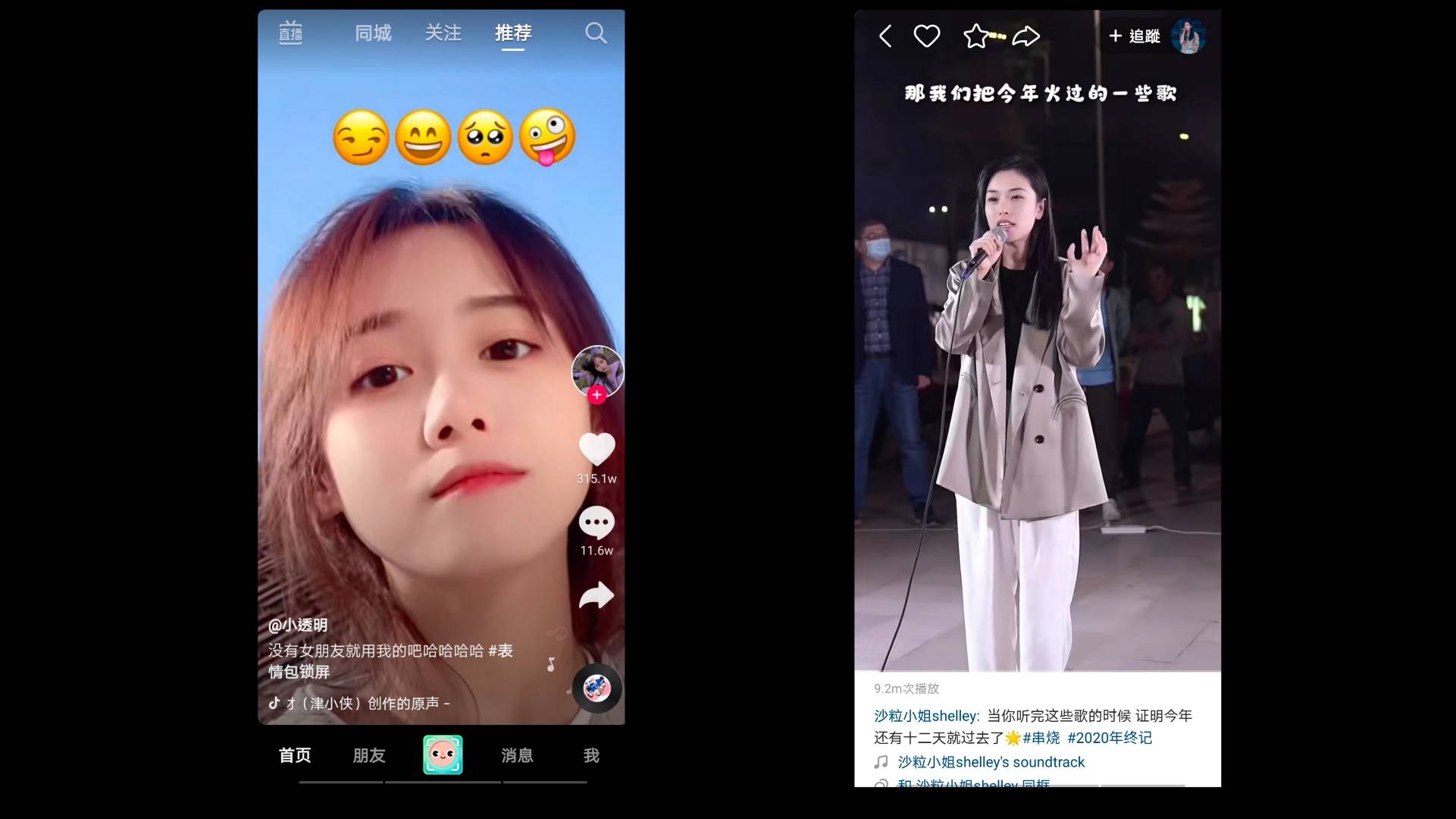 中概股│抖音vs快手　兩強爭霸誰佔優?