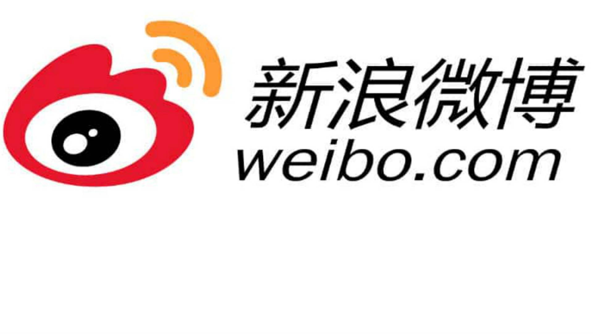 微博多久沒出紅人了？