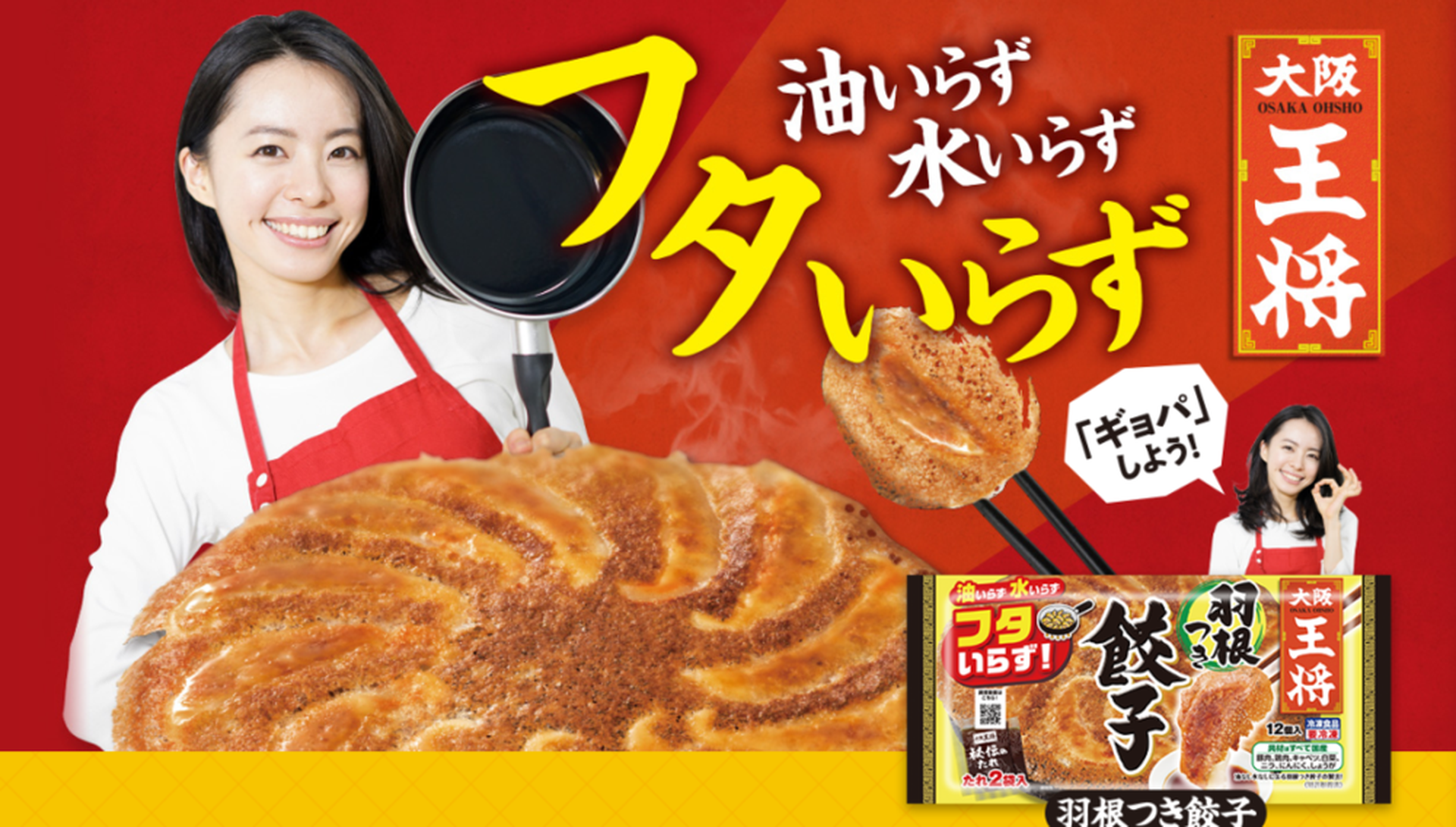 日本速凍食品市場憑什麼亞洲第一？