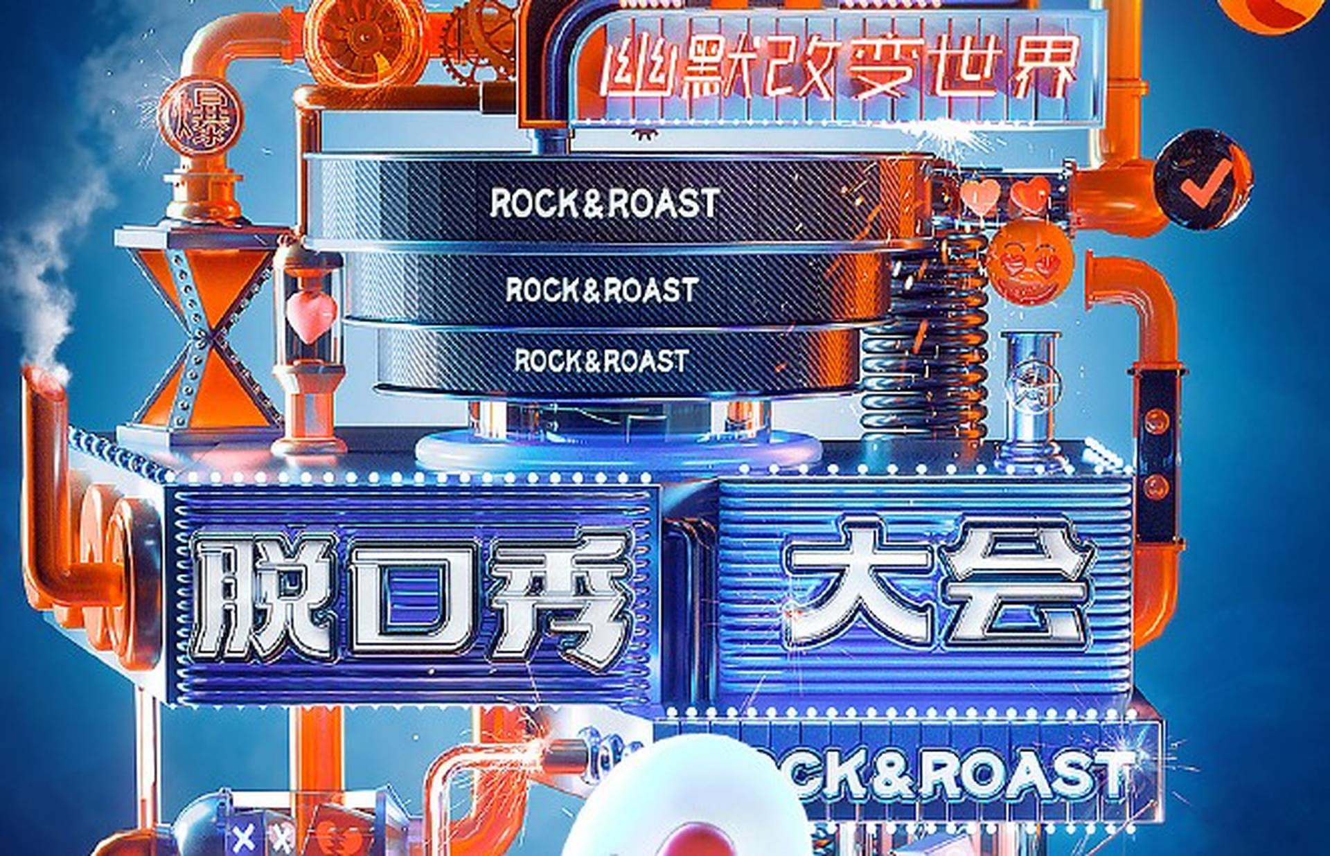 中概股｜中式脱口秀，下一站快手？