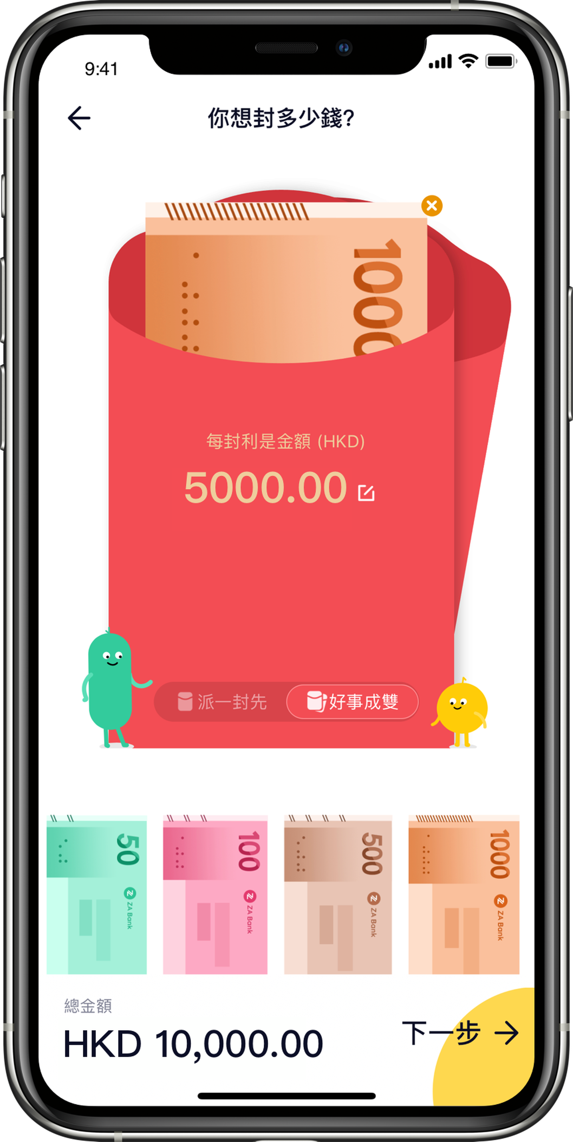 溫多娜手記｜ZA Bank推電子利是功能App上「還原」派利是體驗｜巨子ICON