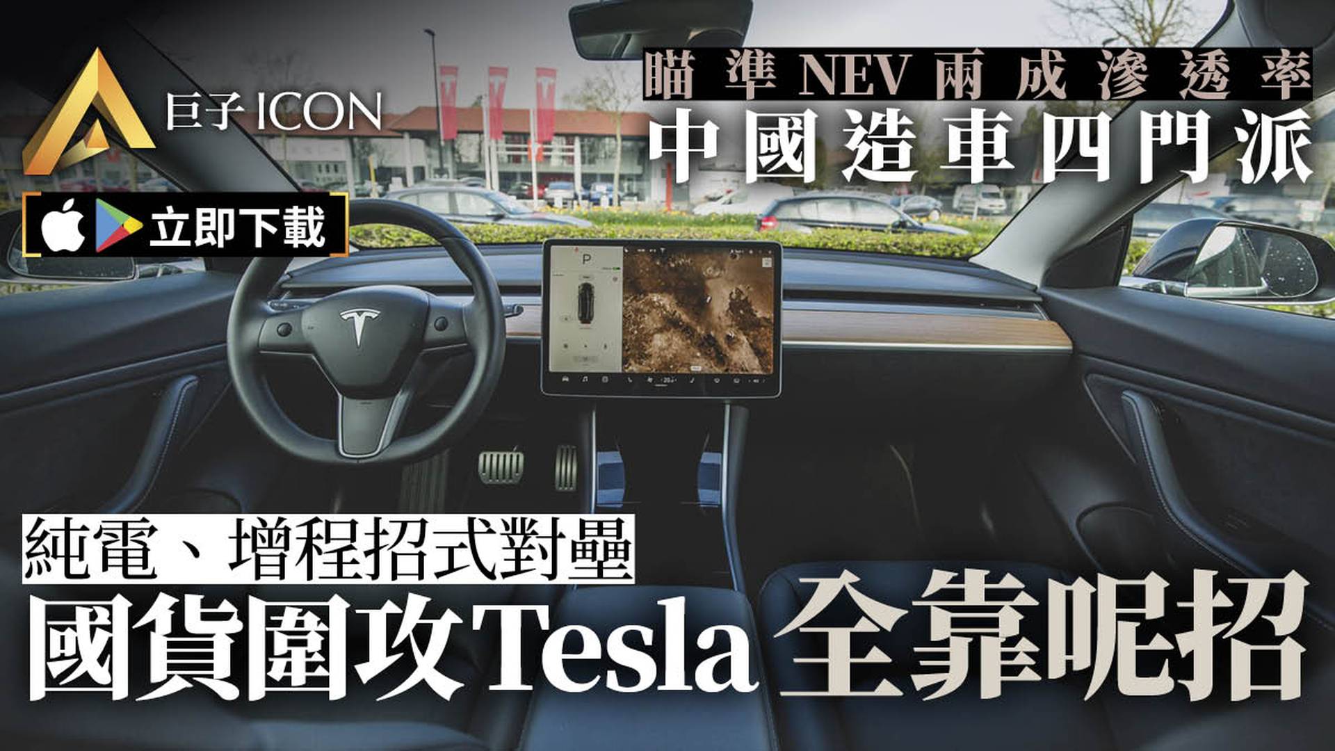 中國瘋狂的造車運動：四大門派，一個江湖