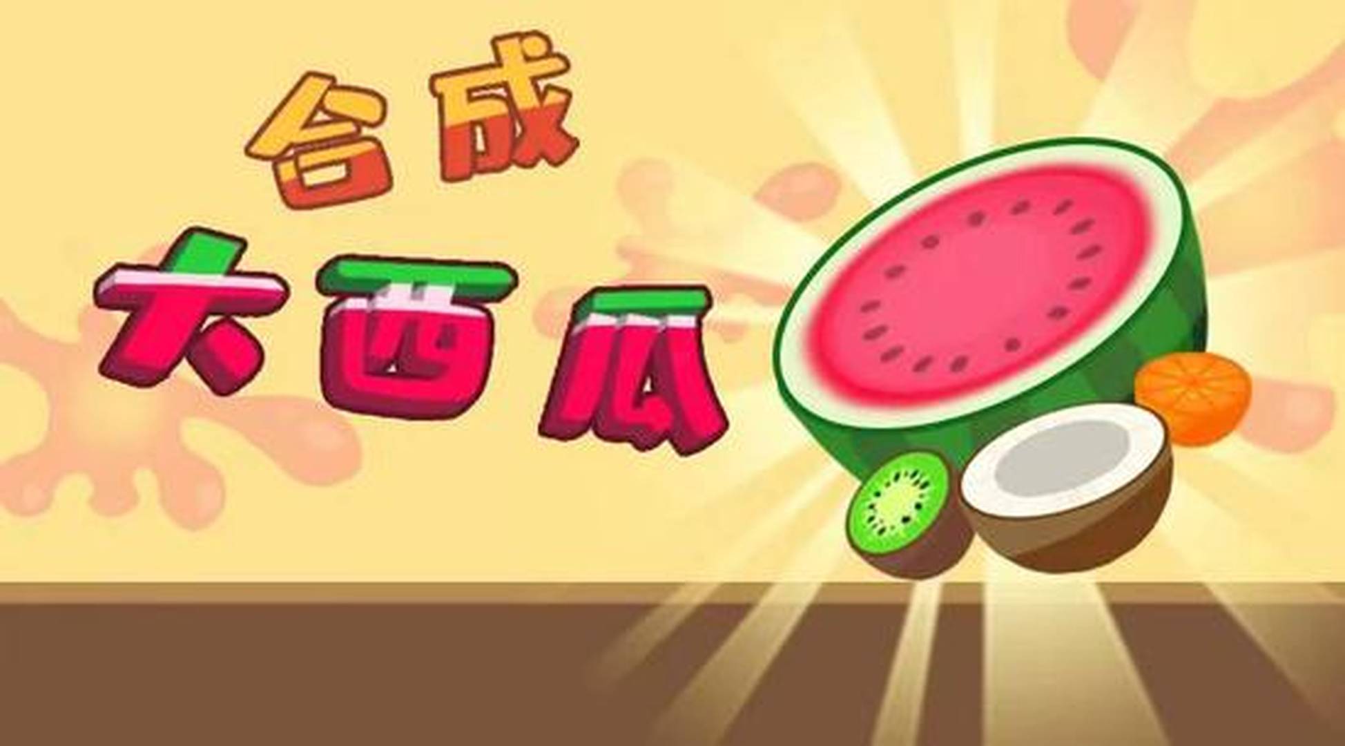 網紅小遊戲割韭菜套路大揭秘
