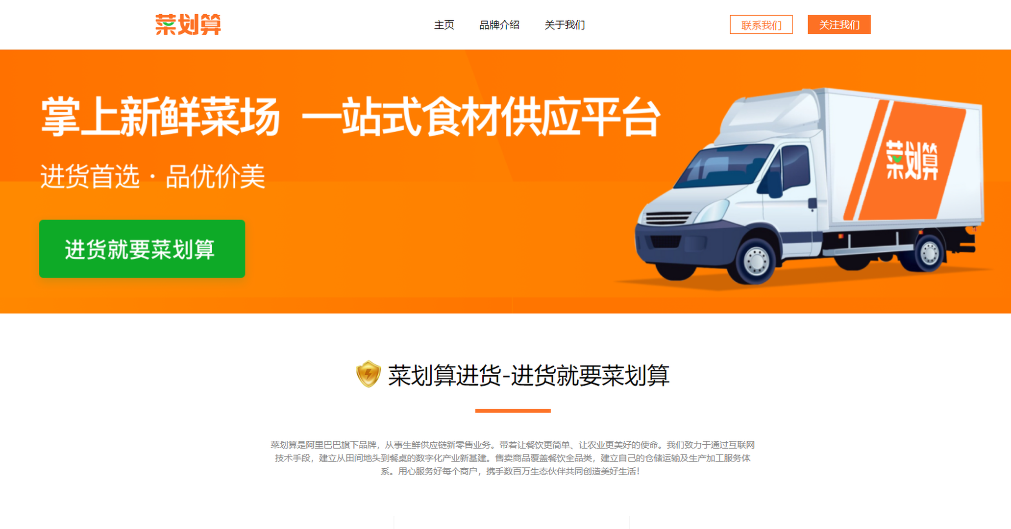 阿里巴巴又出手了一家生鮮電商公司