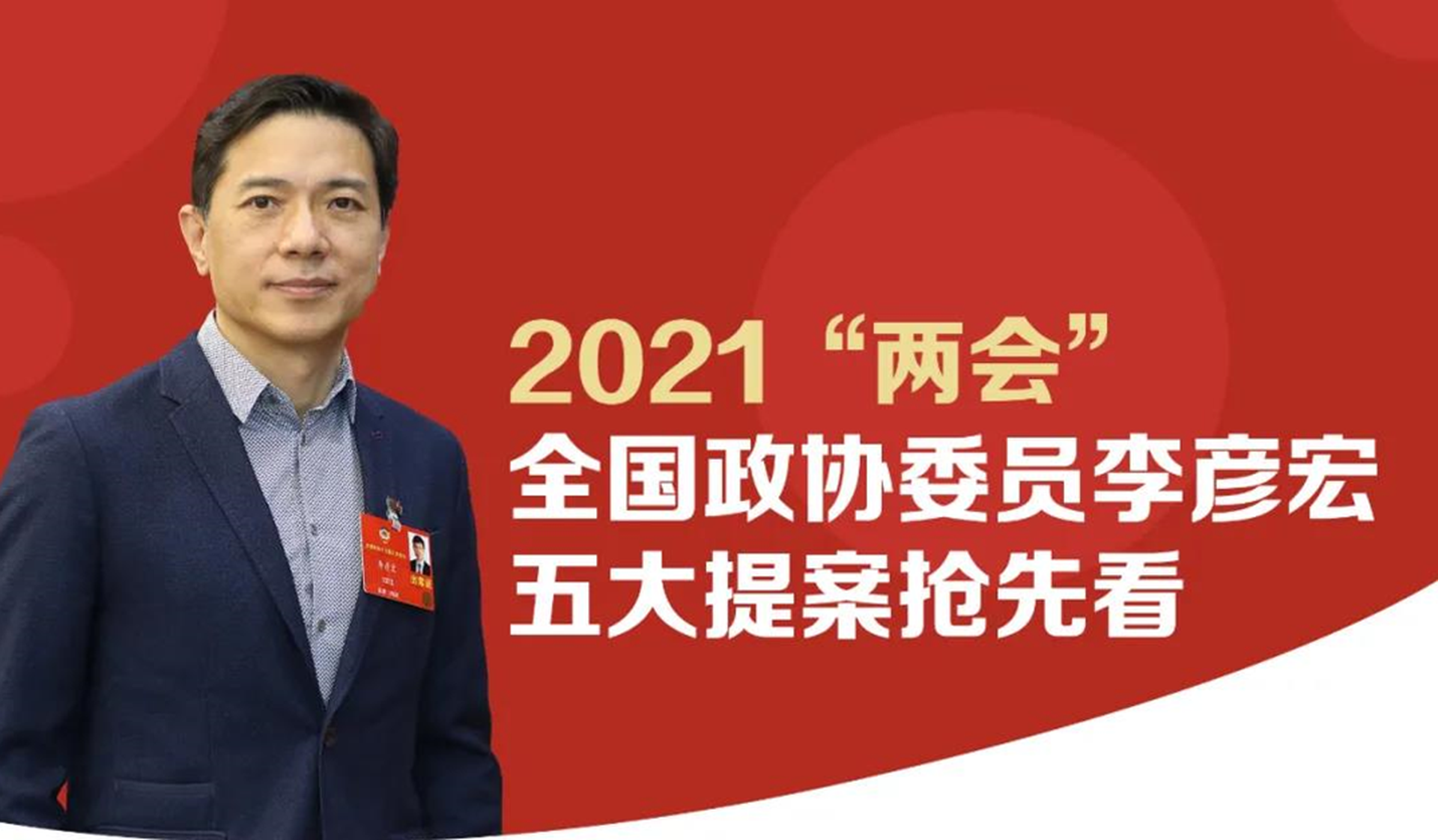 兩會2021｜百度李彥宏倡自動駕駛商用合法化