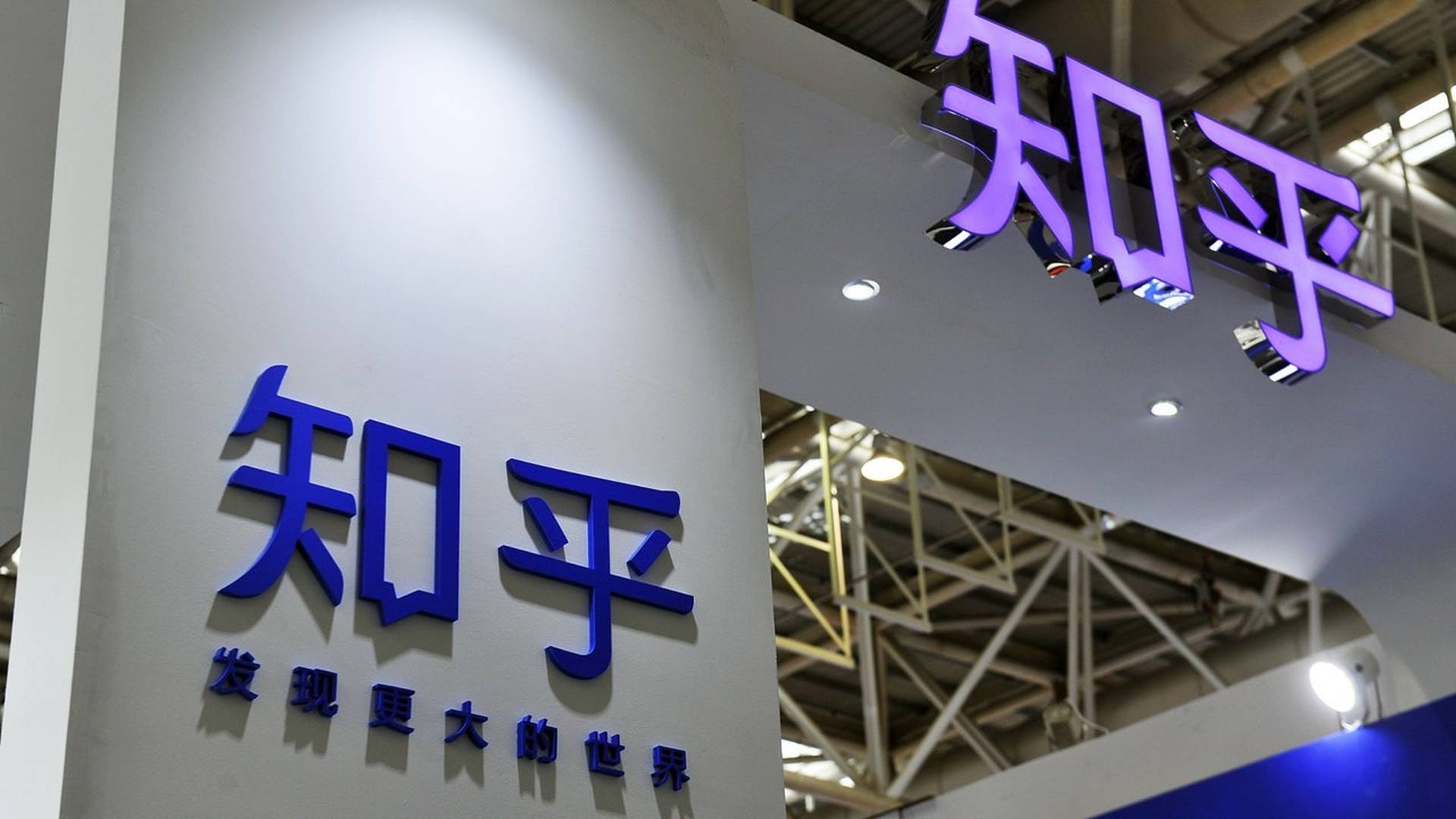 知乎如何將情懷做成一門好的生意？｜中概股