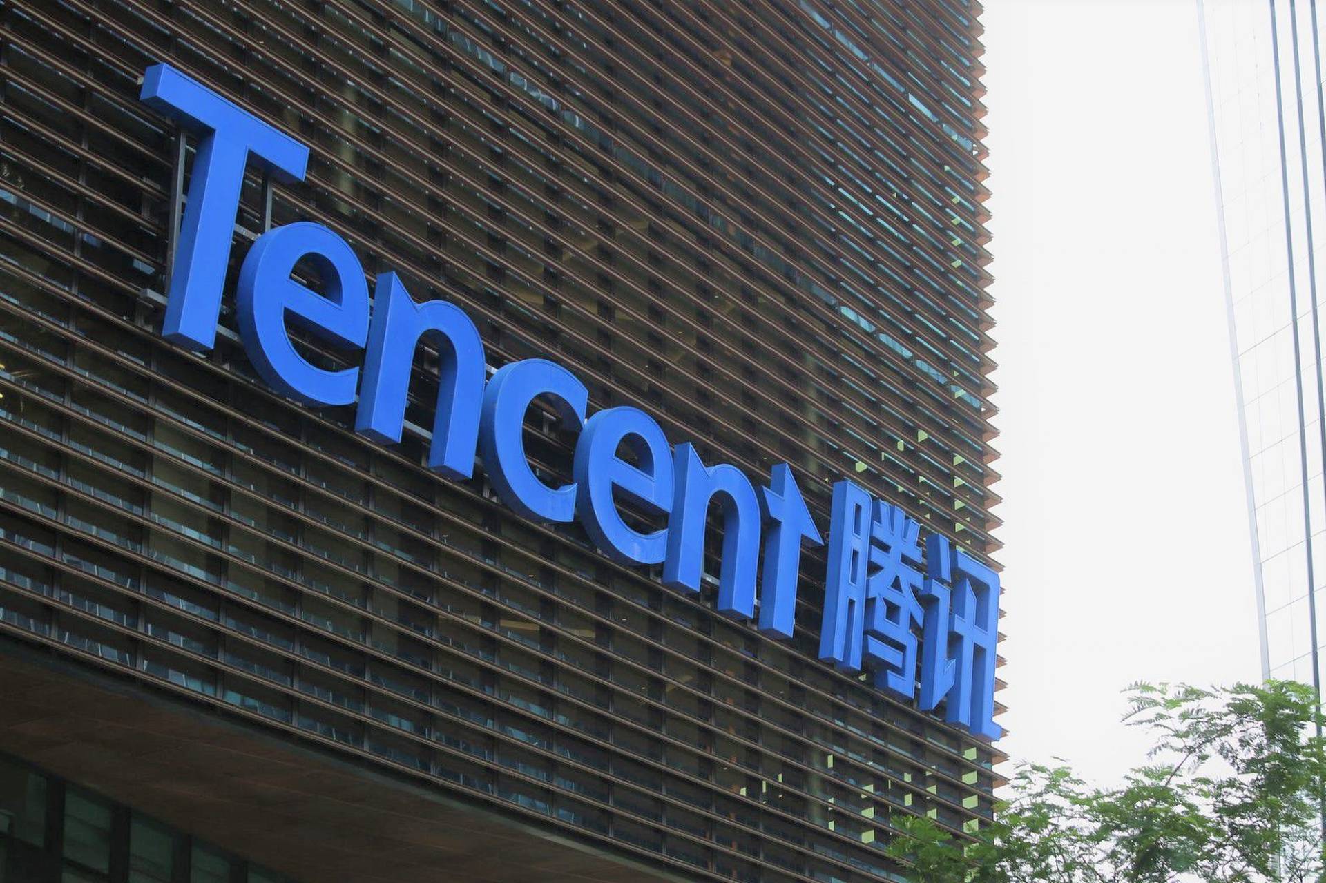騰訊控股（00700）：主營業務穩健增長，產業網路加速投入