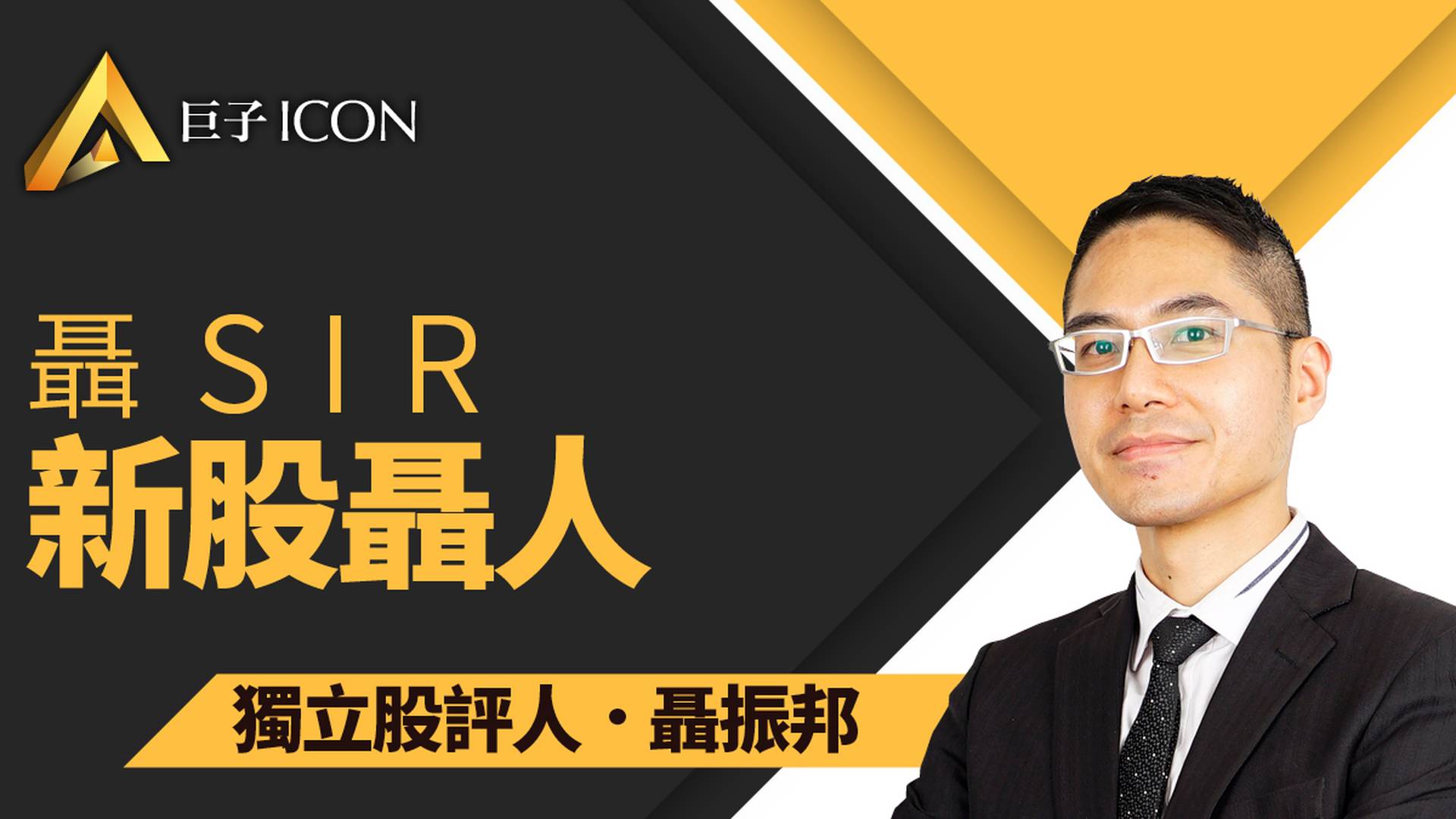 聯易融（9959）供應鏈金融科技　SaaS定位基本面奪目｜新股聶人