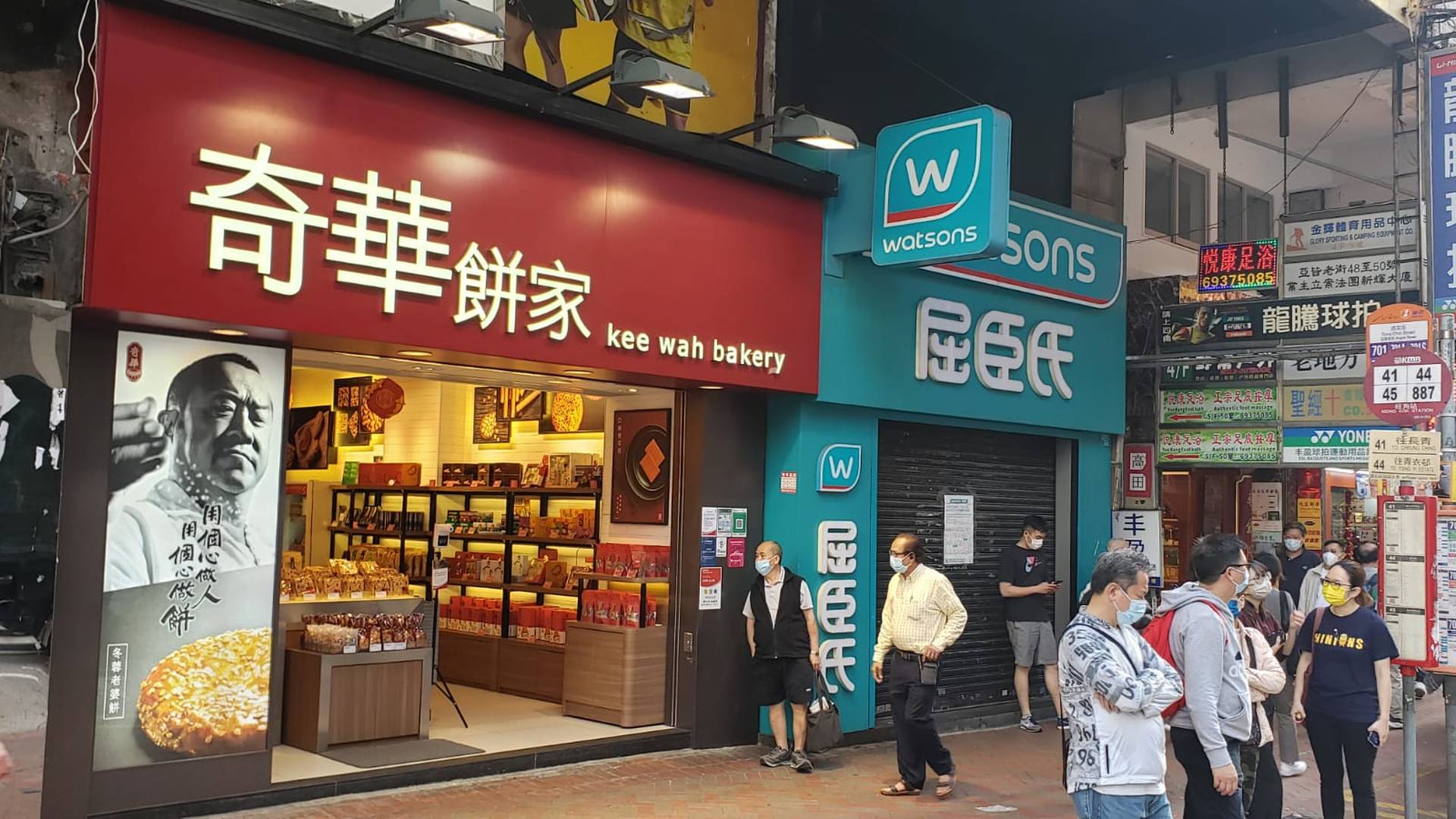 俊文珠寶7680萬購旺角亞皆老街地舖　呎價近11萬