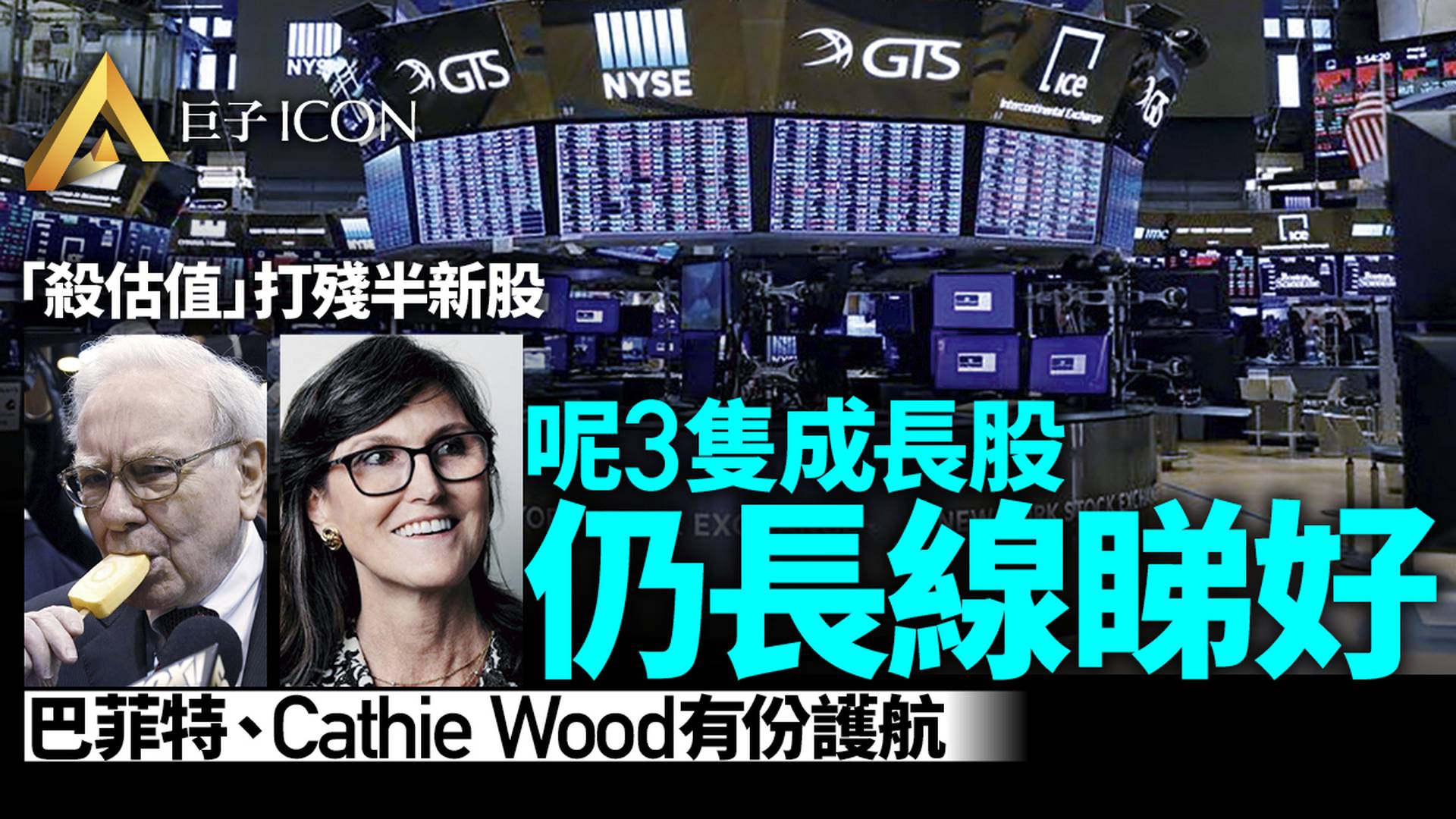 美股市場IPO備受打擊，這三隻潛力股或將值得「撿漏」？
