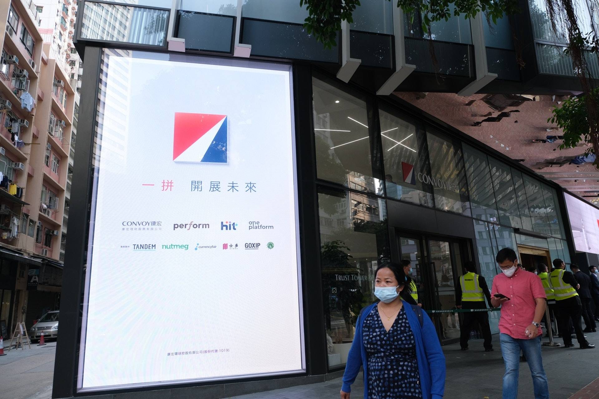 康宏環球下周二被取消上市地位　AGBA擬提出全面要約