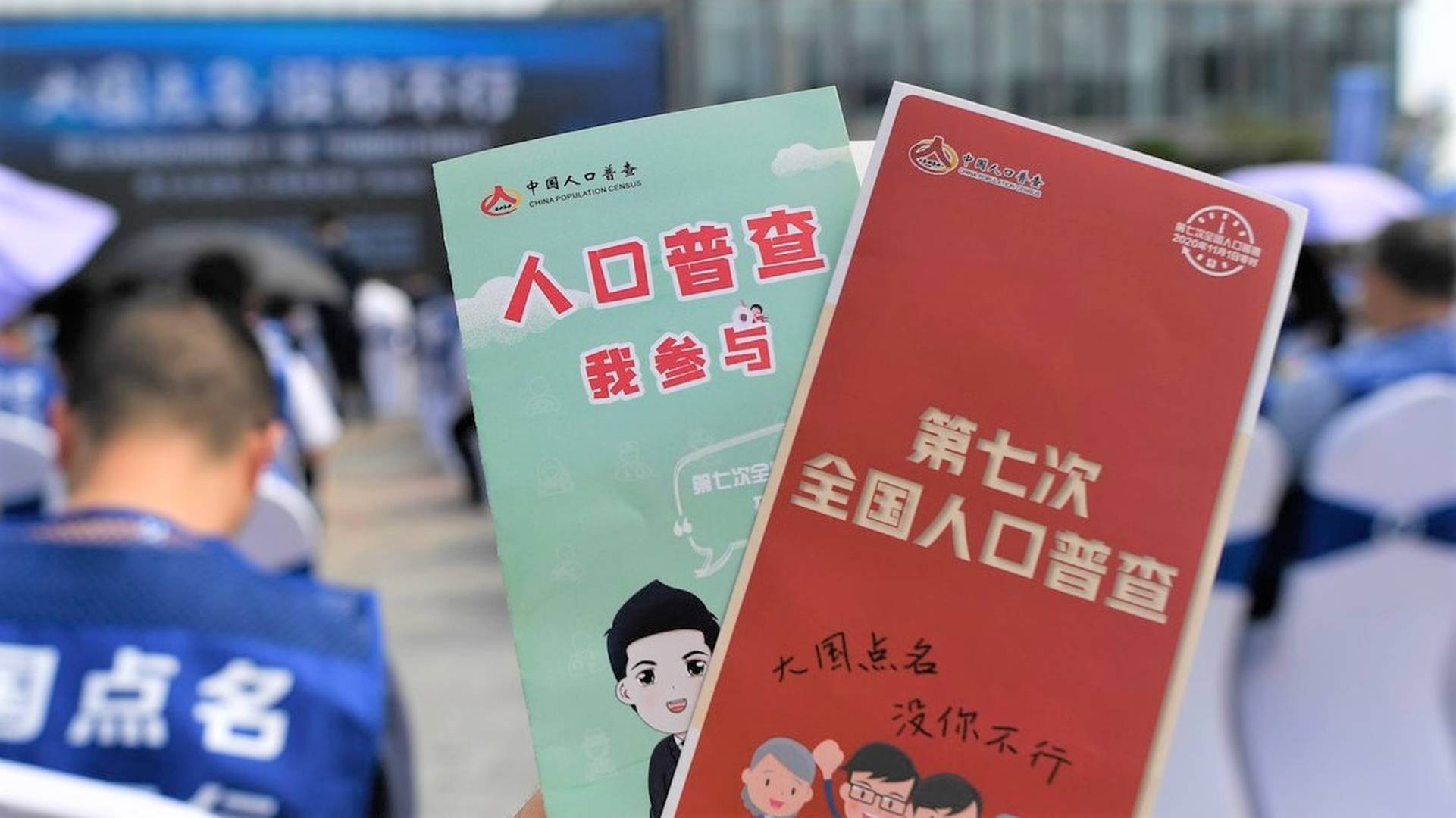 人口普查｜全國人口普查，為何姍姍來遲？