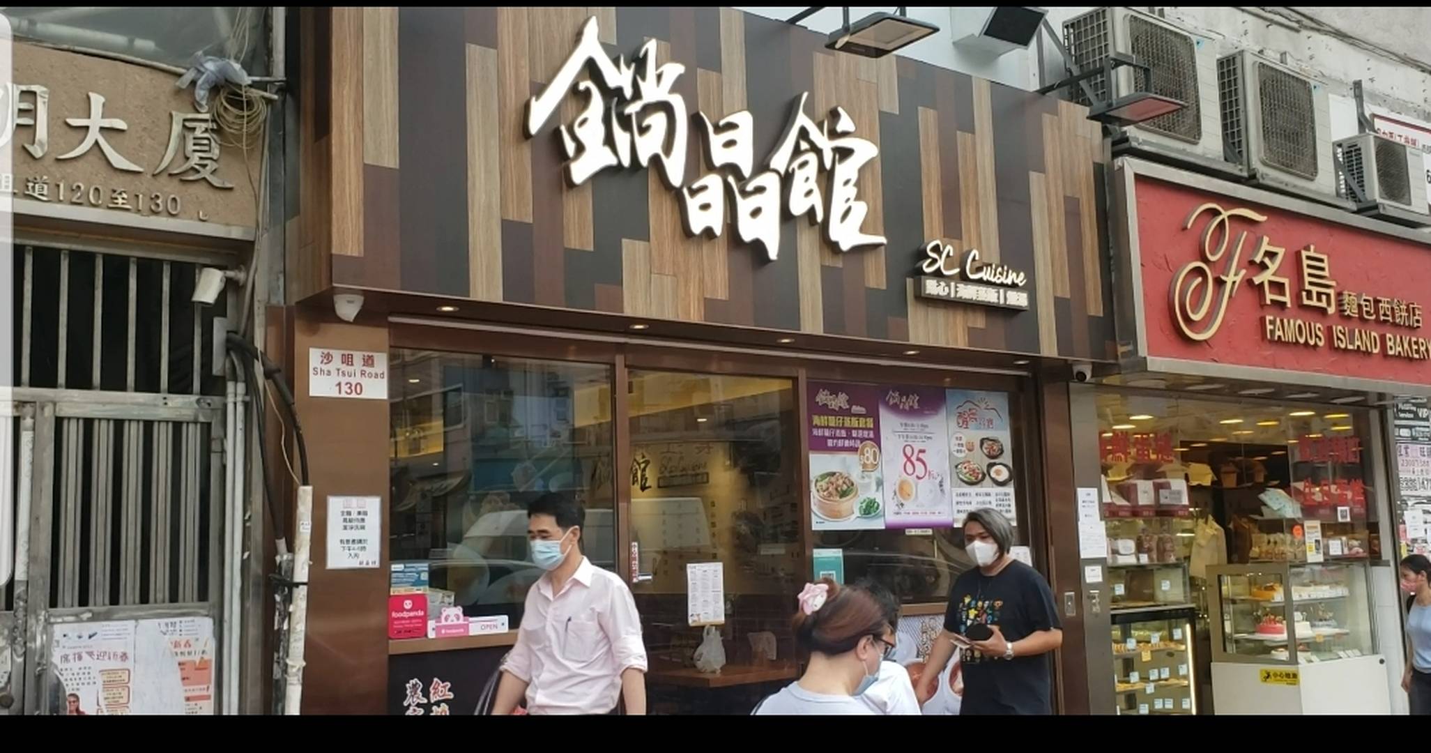荃灣沙咀道點心店2800萬沽　短炒半年勁賺八球