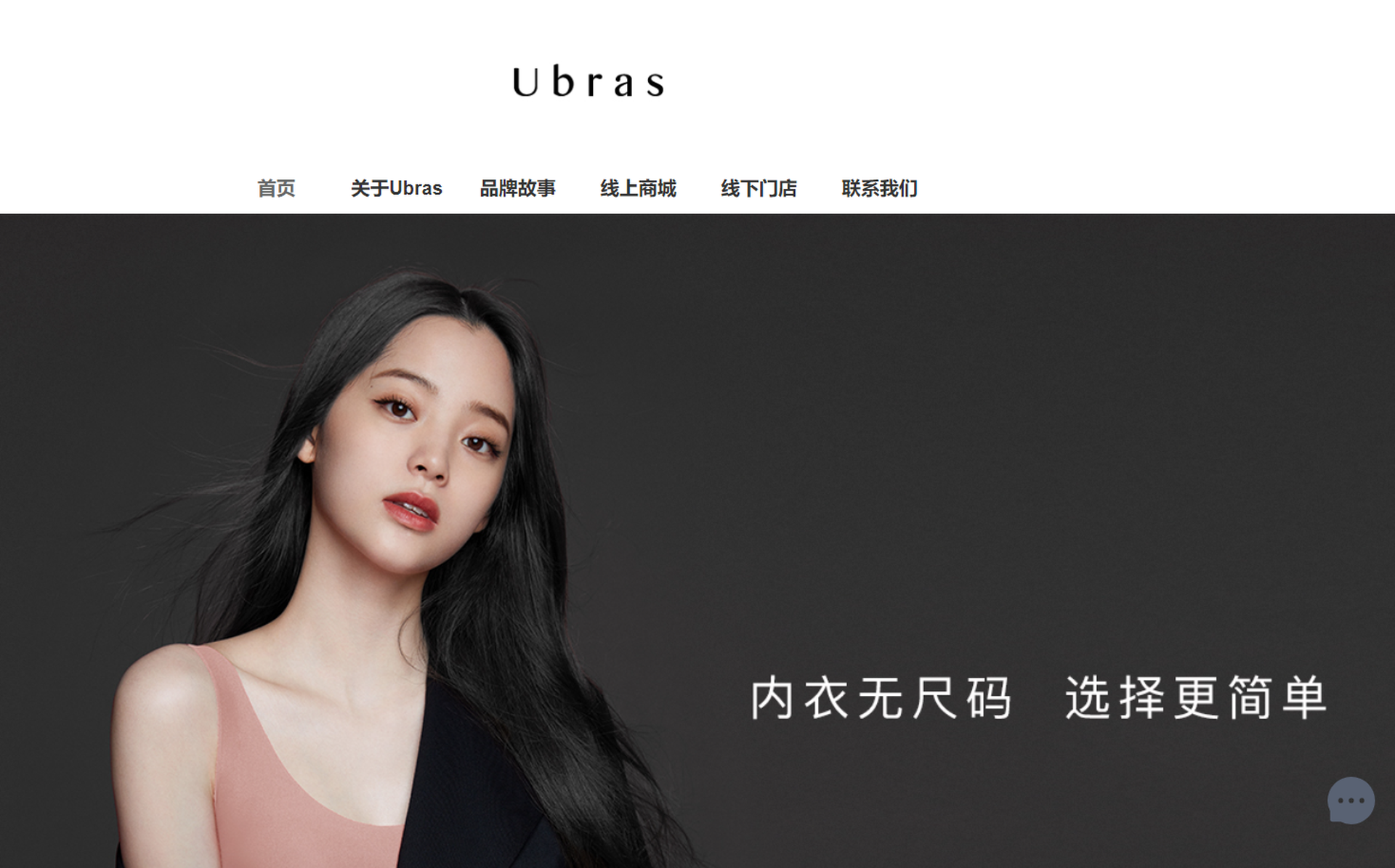 瘋狂被複制的美胸內衣Ubras，能火多久？
