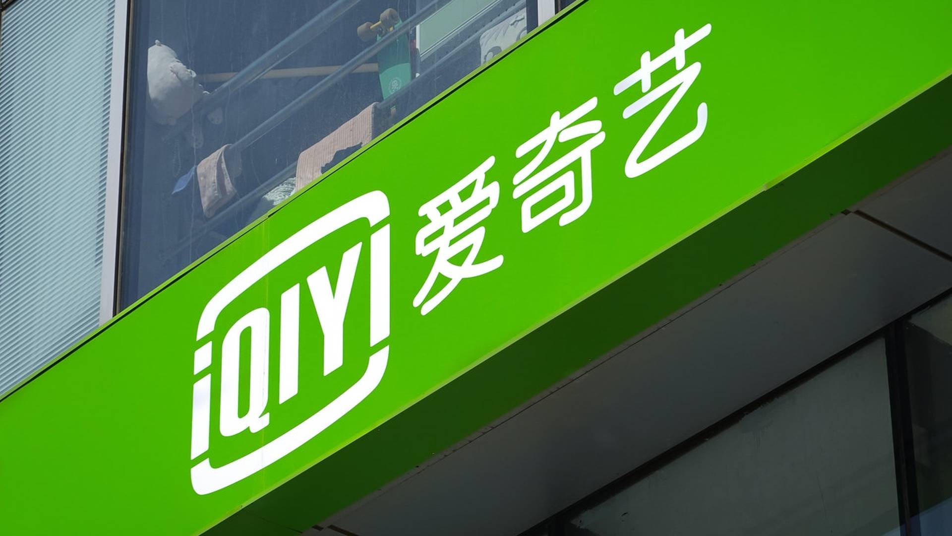 視頻巨頭之戰：無限的「三國殺」？