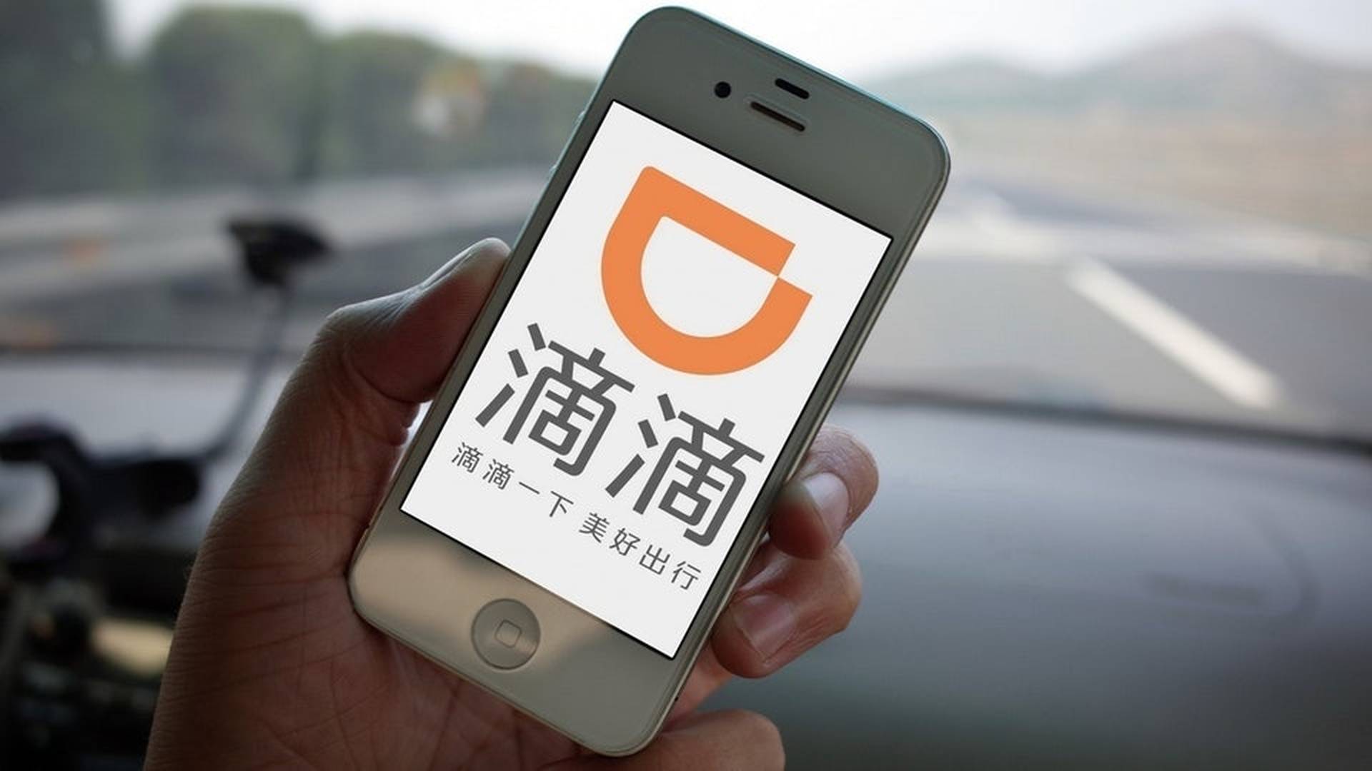 滴滴出行有望成為今年美國最大IPO | 新股IPO