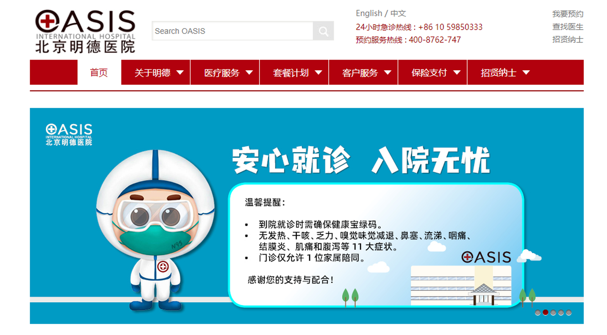 明德醫院被創始人告上仲裁庭，牽出春華資本、京東方A恩怨往事