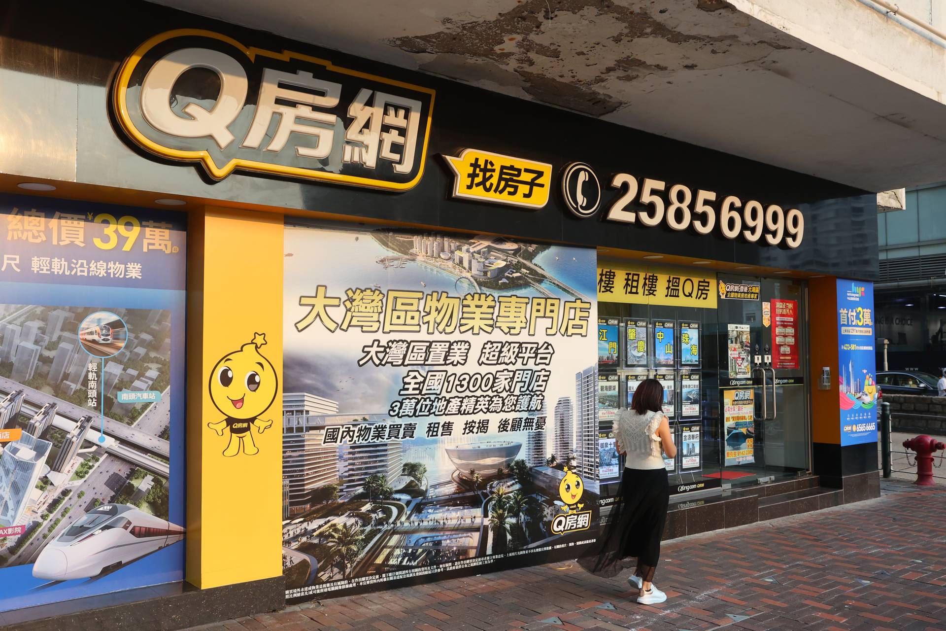 Q房網改以特許經營店運作　香港總部下月底暫停