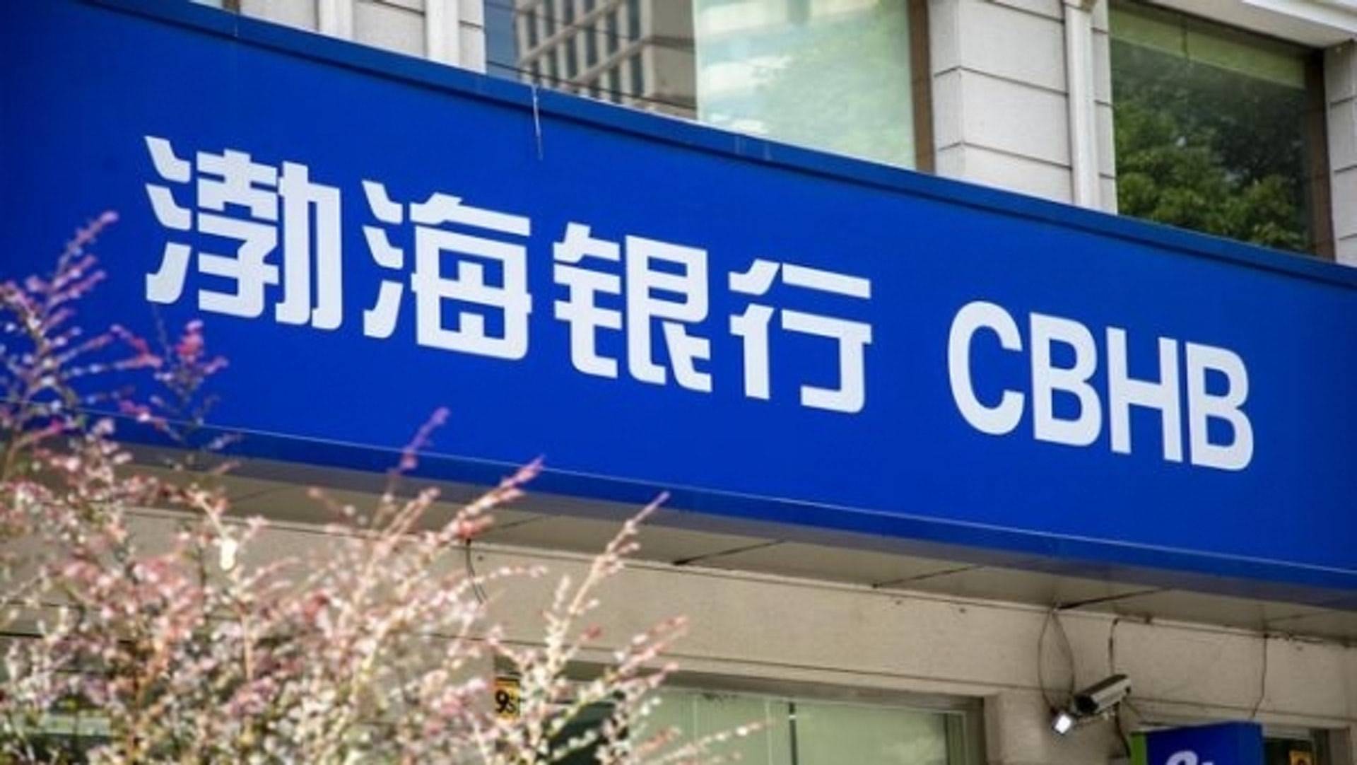 陷28億元擔保「羅生門」的渤海銀行：規模狂飆背後合規與內控之憂