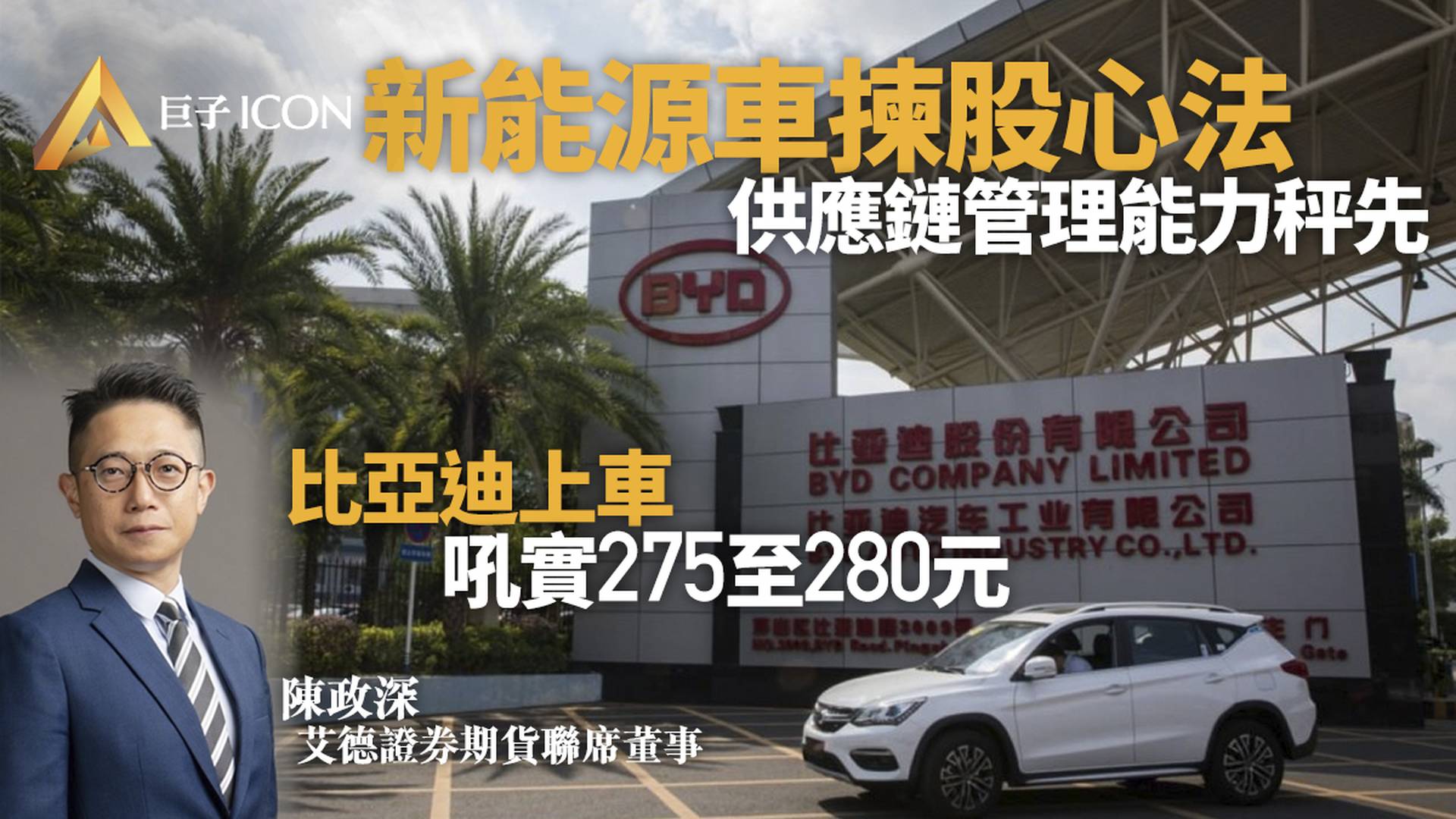 吉利升半成專家：母企分拆未必着數睇實呢個位走貨｜巨子股評｜巨子ICON