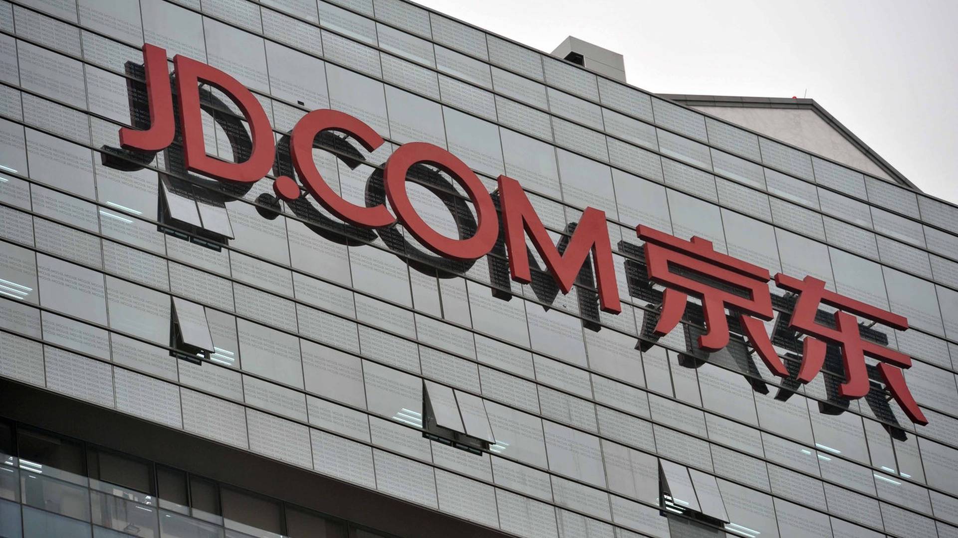京東阿里財報對比：去對方的核心領地裏競爭