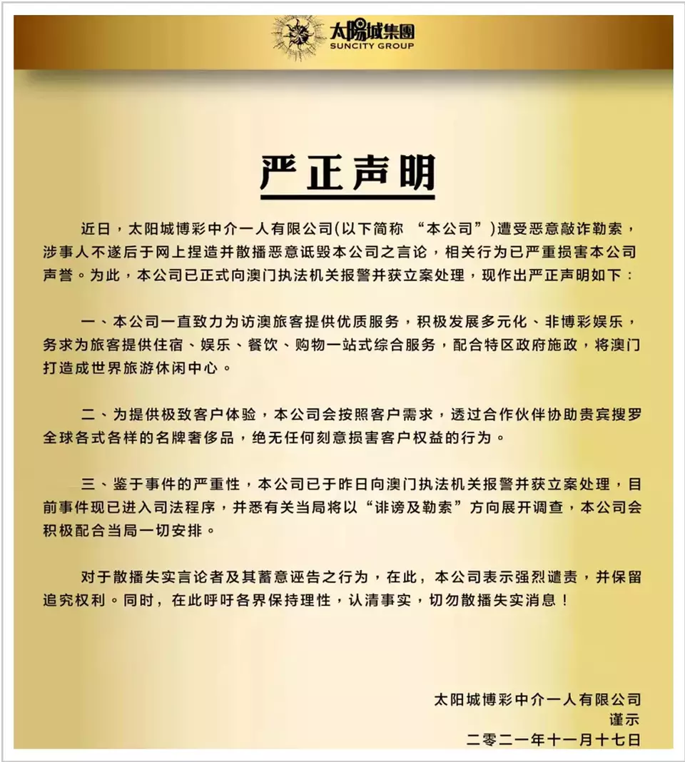 內地罪惡的萬億級「地下賭王」，落網了｜巨子ICON