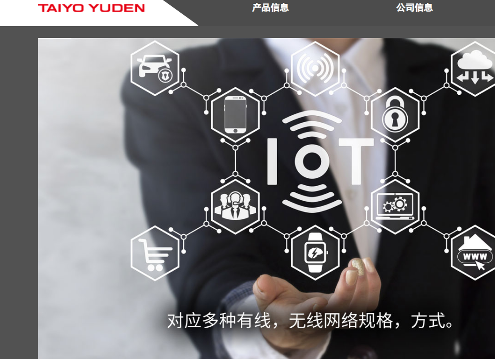 日本電子巨頭斥百億日元在華擴產　曾是美國貿易戰最大受害者