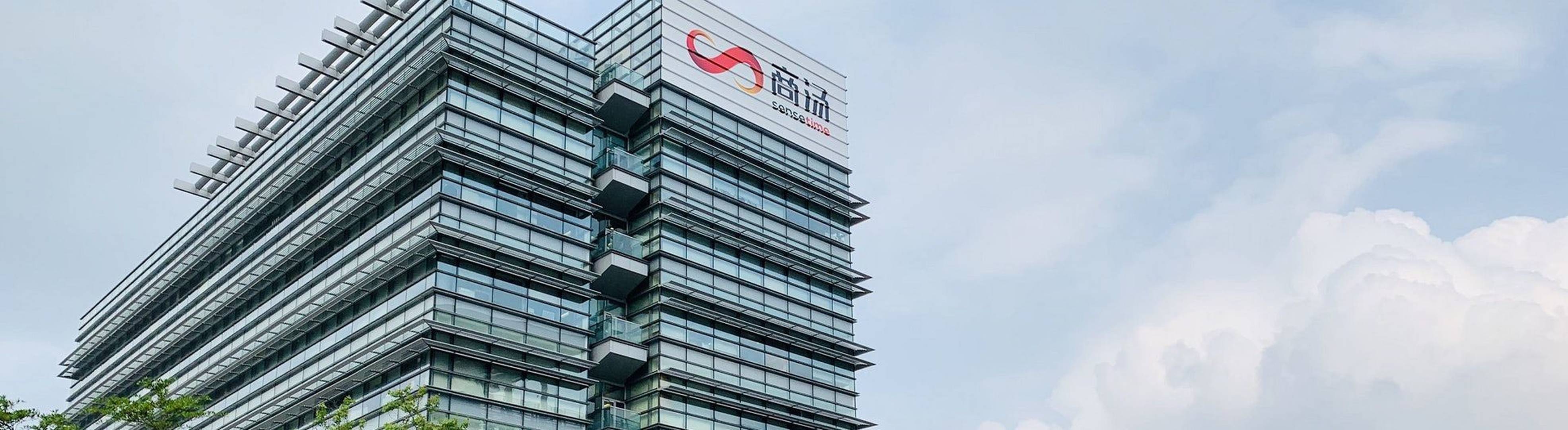 商湯（0020）暗盤低開　反覆偏軟　高低波幅僅6%｜新股IPO