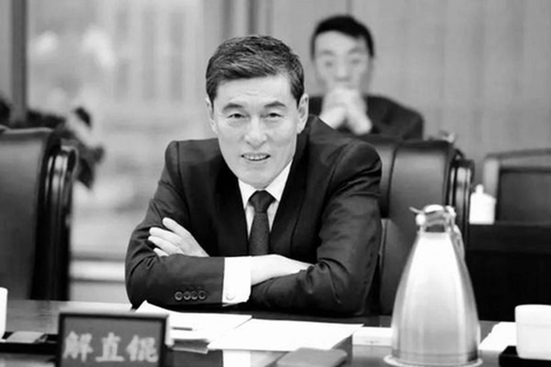 毛阿敏丈夫中植系創始人解直錕去世　背後萬億級金融帝國神秘